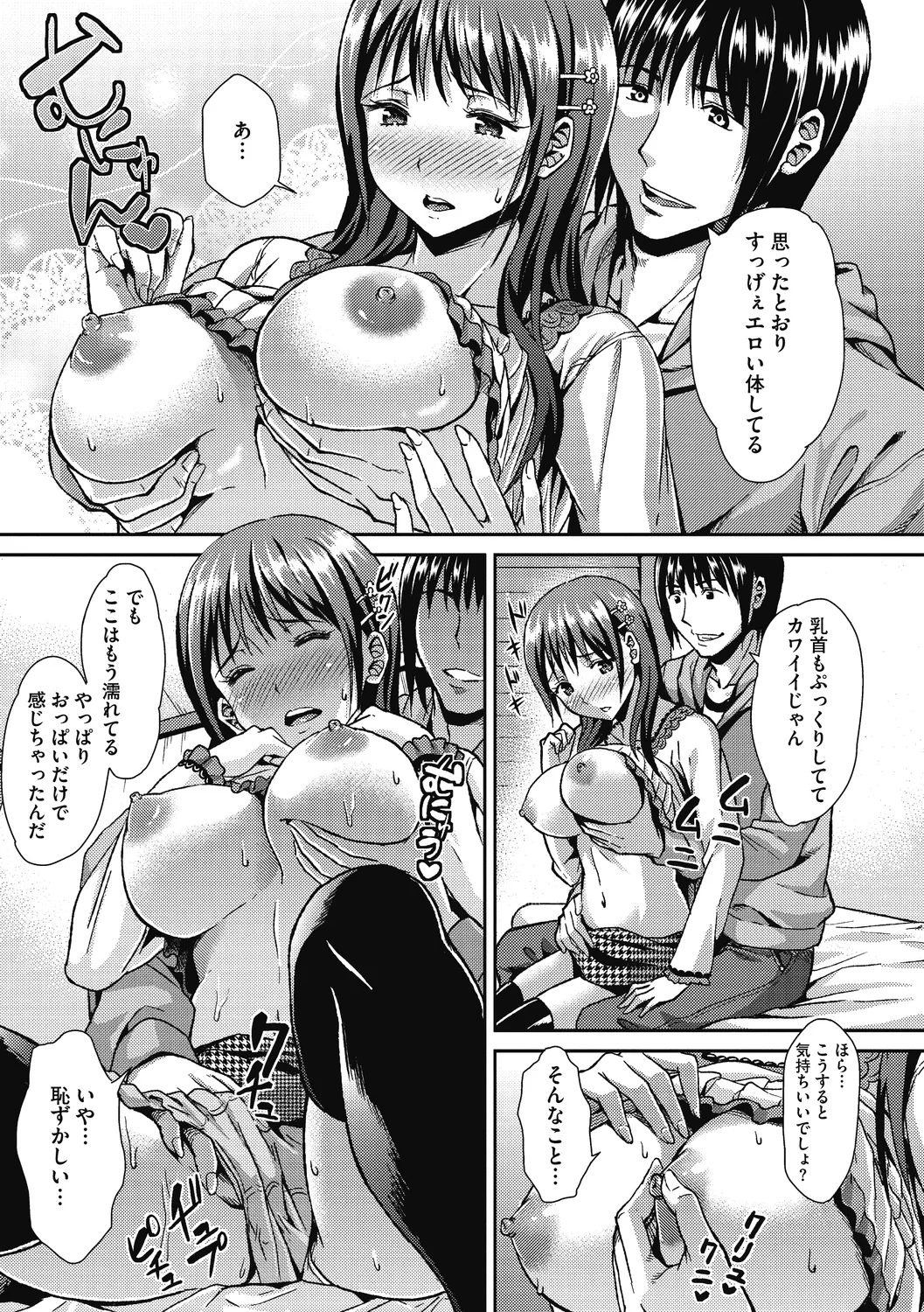 Himitsu no Kichi Akatsuki page 41 - inseki big breasts hentai manga - read online free