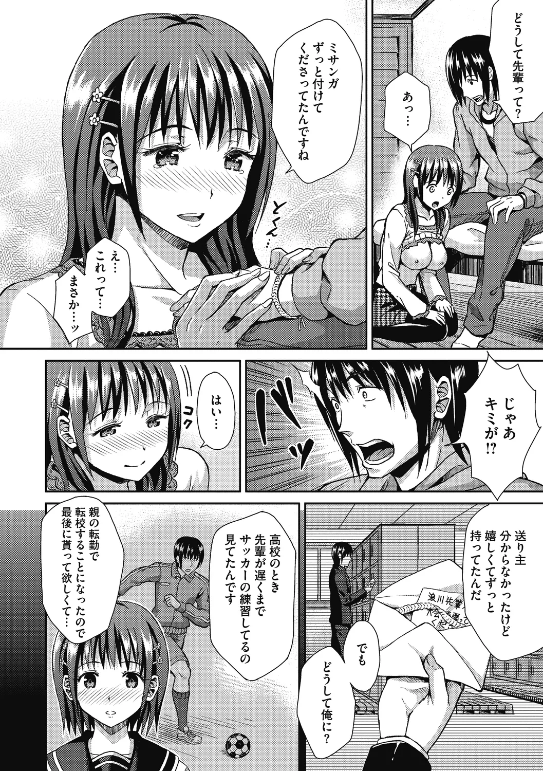 Himitsu no Kichi Akatsuki page 44 - inseki big breasts hentai manga - read online free