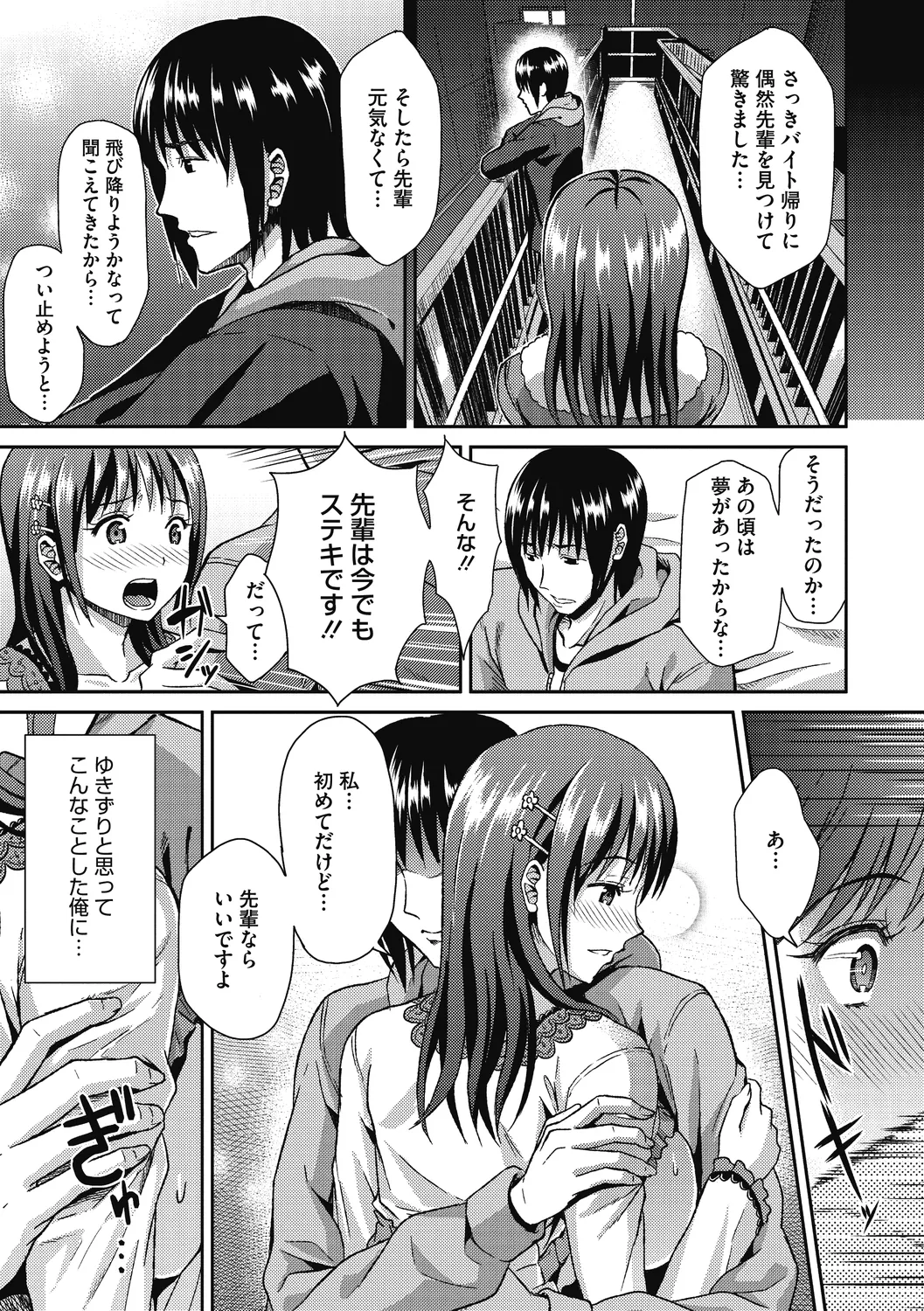 Himitsu no Kichi Akatsuki page 45 - inseki big breasts hentai manga - read online free