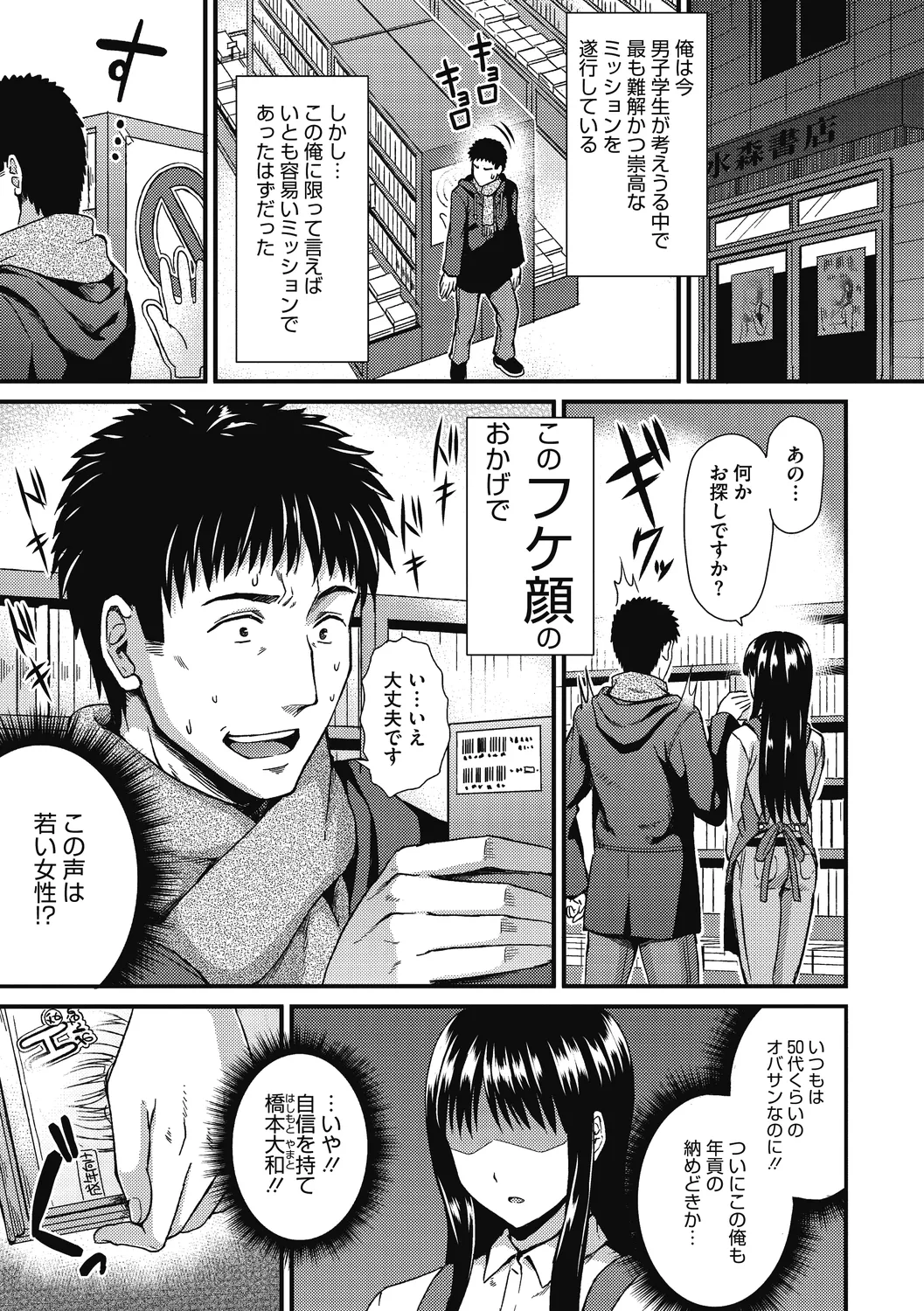 Himitsu no Kichi Akatsuki page 69 - inseki big breasts hentai manga - read online free