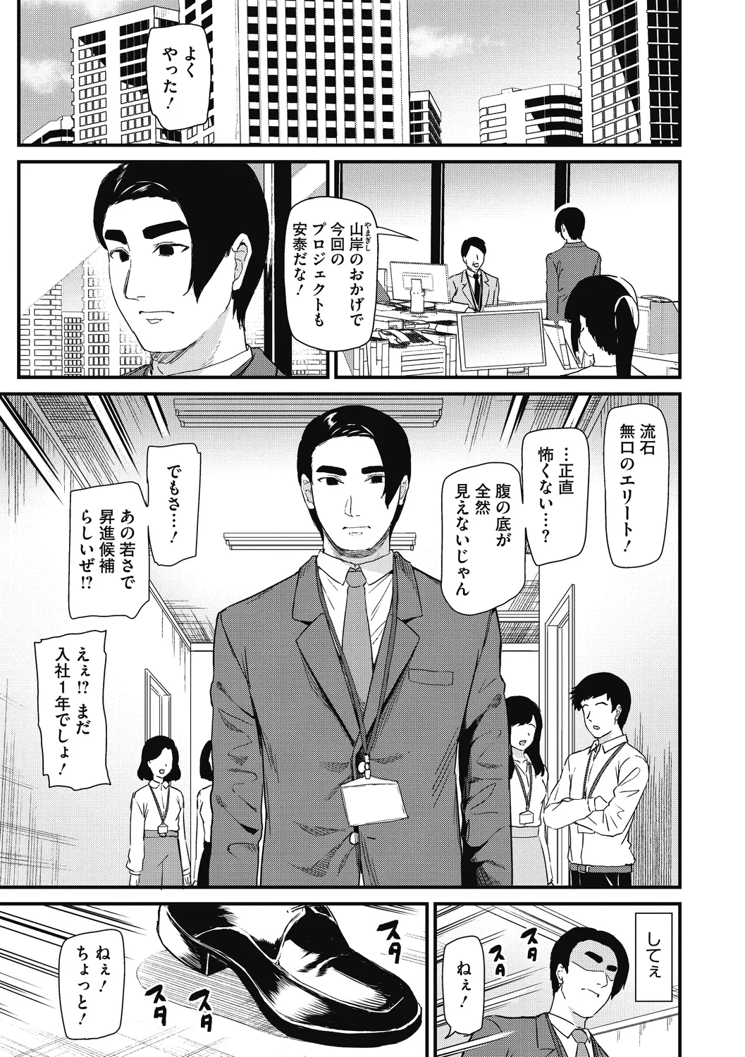 Himitsu no Kichi Akatsuki - Page 7