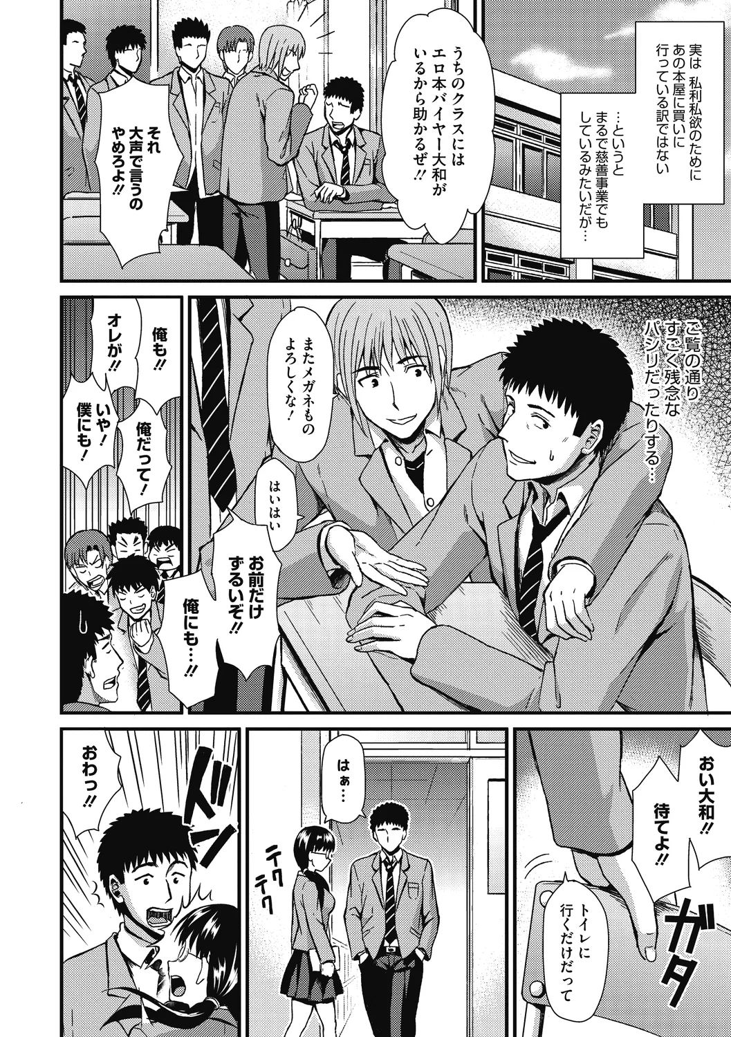 Himitsu no Kichi Akatsuki page 72 - nakadashi stockings hentai manga - read online free