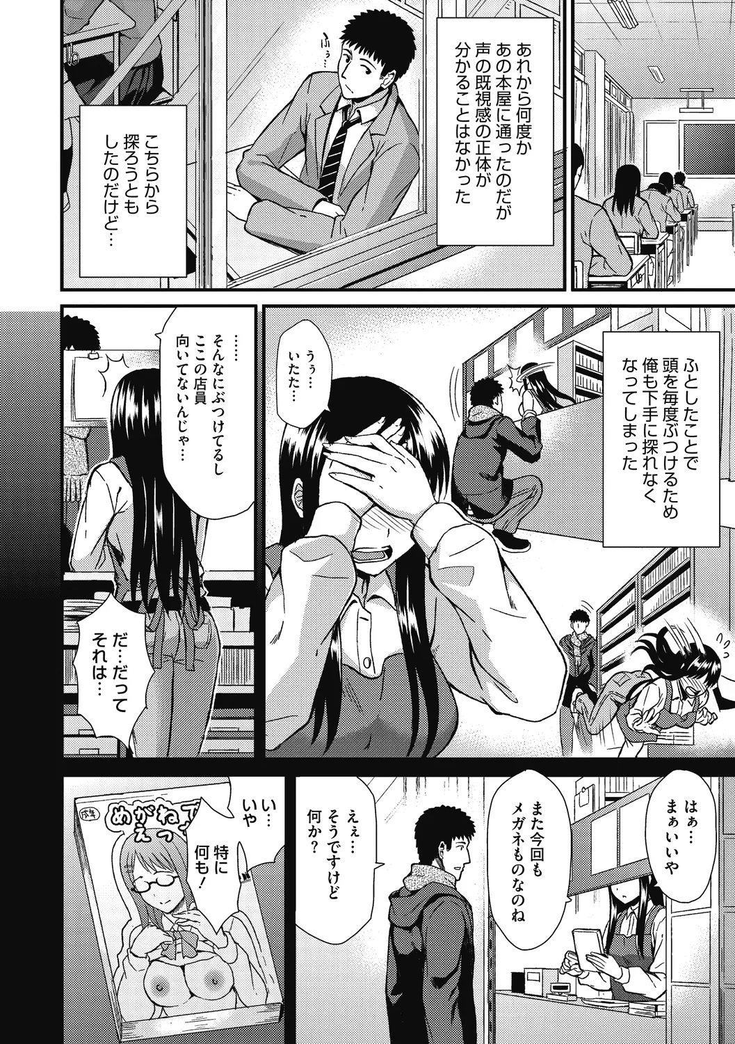 Himitsu no Kichi Akatsuki page 74 - nakadashi stockings hentai manga - read online free