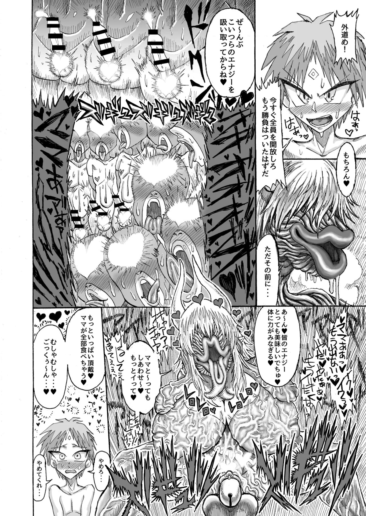 Hikari no Shota Yuusha VS Yami no Mama Succubus Daimaou page 11 original parody - nakadashi tail hentai manga - read online free