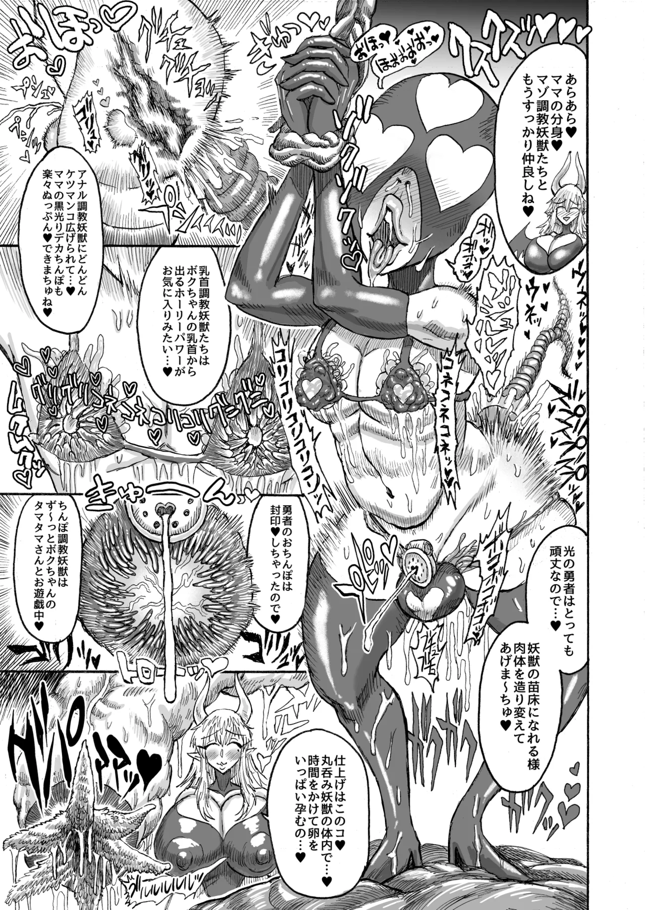 Hikari no Shota Yuusha VS Yami no Mama Succubus Daimaou page 30 original parody - nakadashi tail hentai manga - read online free