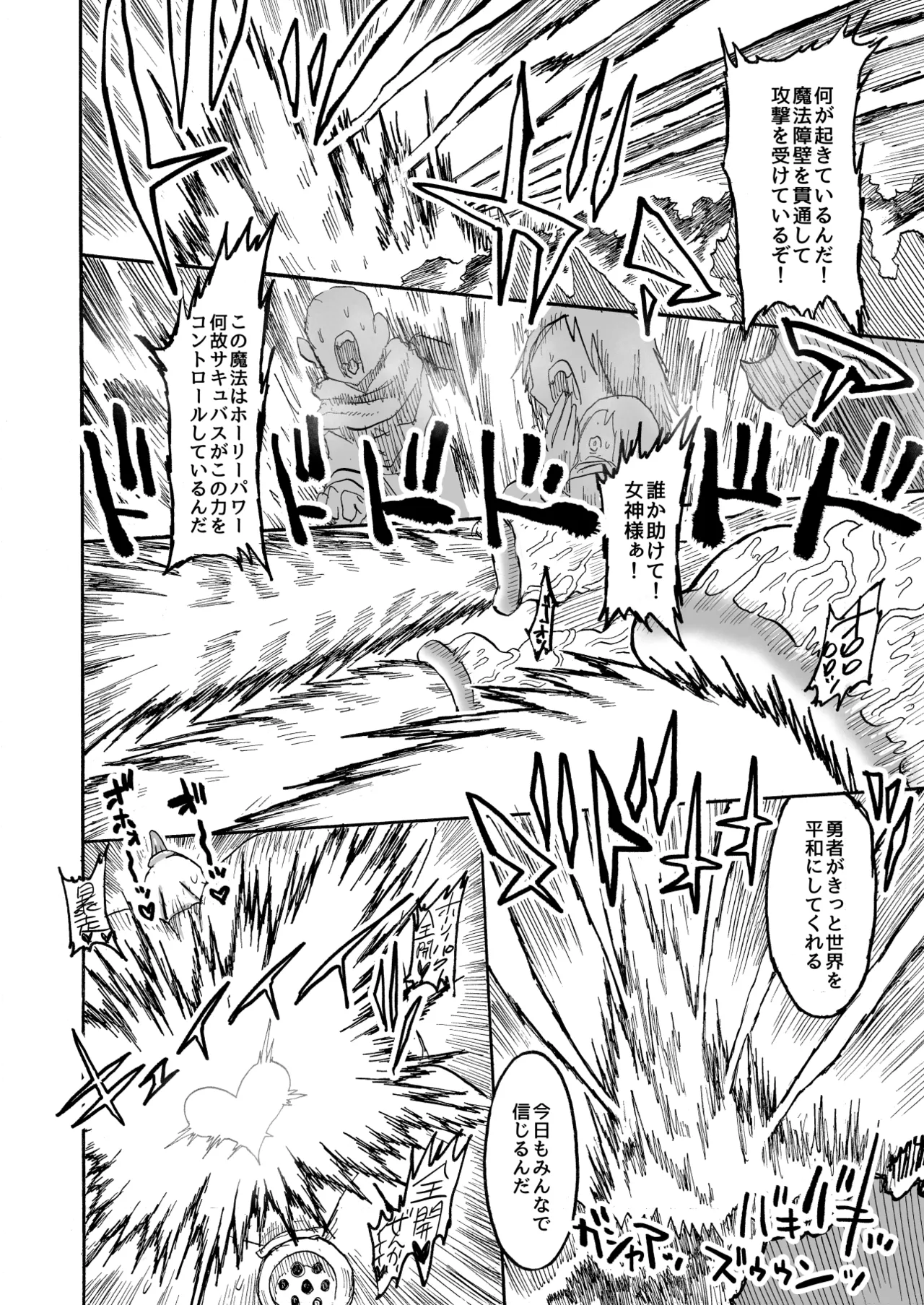 Hikari no Shota Yuusha VS Yami no Mama Succubus Daimaou page 53 original parody - nakadashi tail hentai manga - read online free