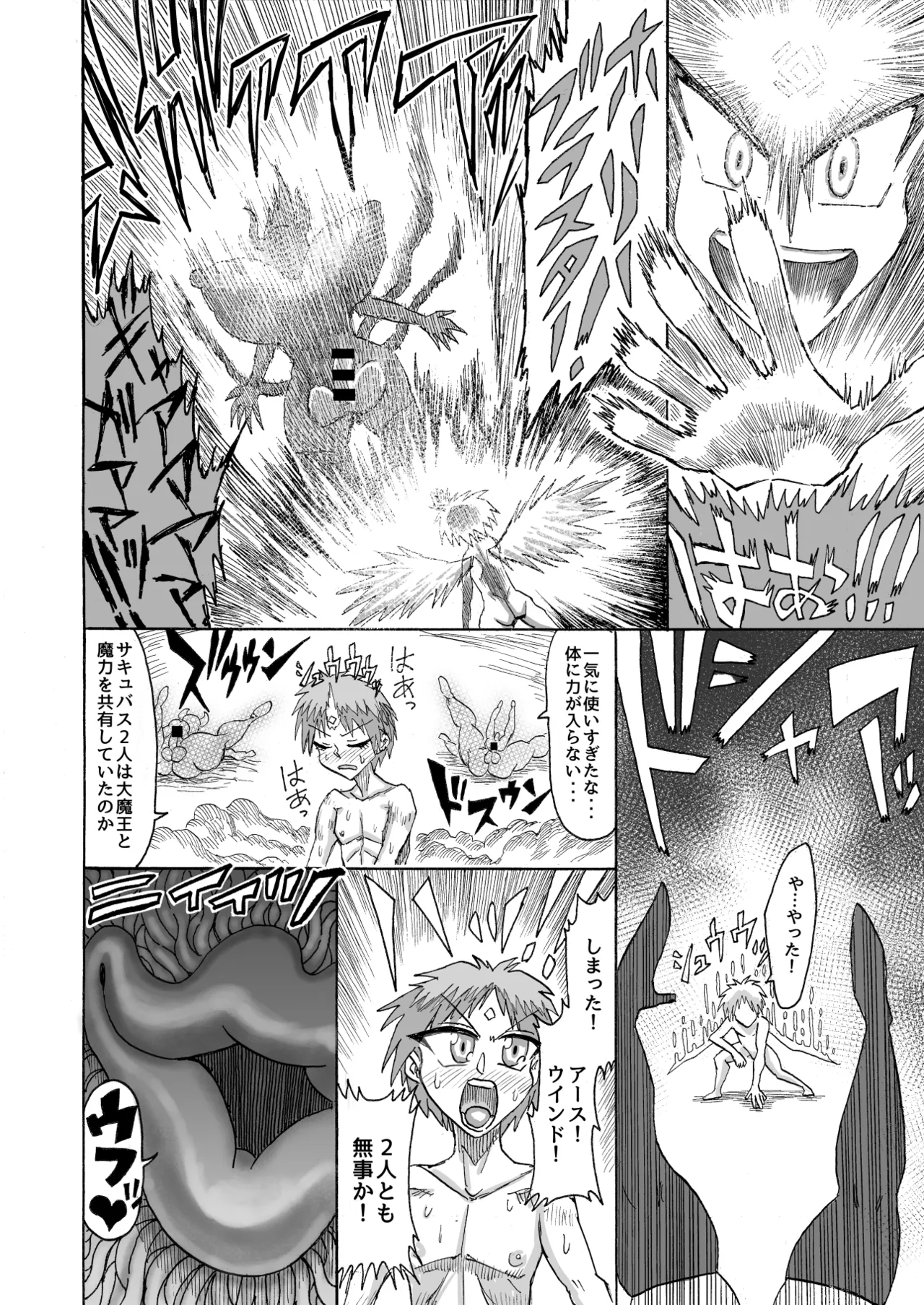 Hikari no Shota Yuusha VS Yami no Mama Succubus Daimaou page 9 original parody - nakadashi tail hentai manga - read online free