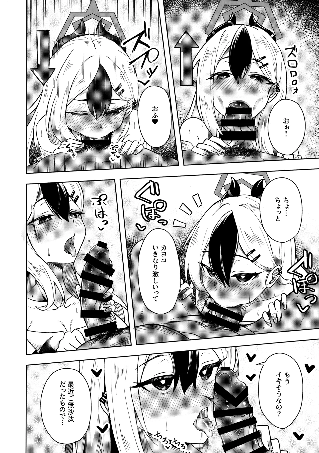 (C102) [Arukaseya (Arkas)] Kayoko-x 2 - Sex with Kayoko 2 (Blue Archive) page 11 featuring kayoko onikata blue archive parody - wings multi-work series hentai manga - read online free