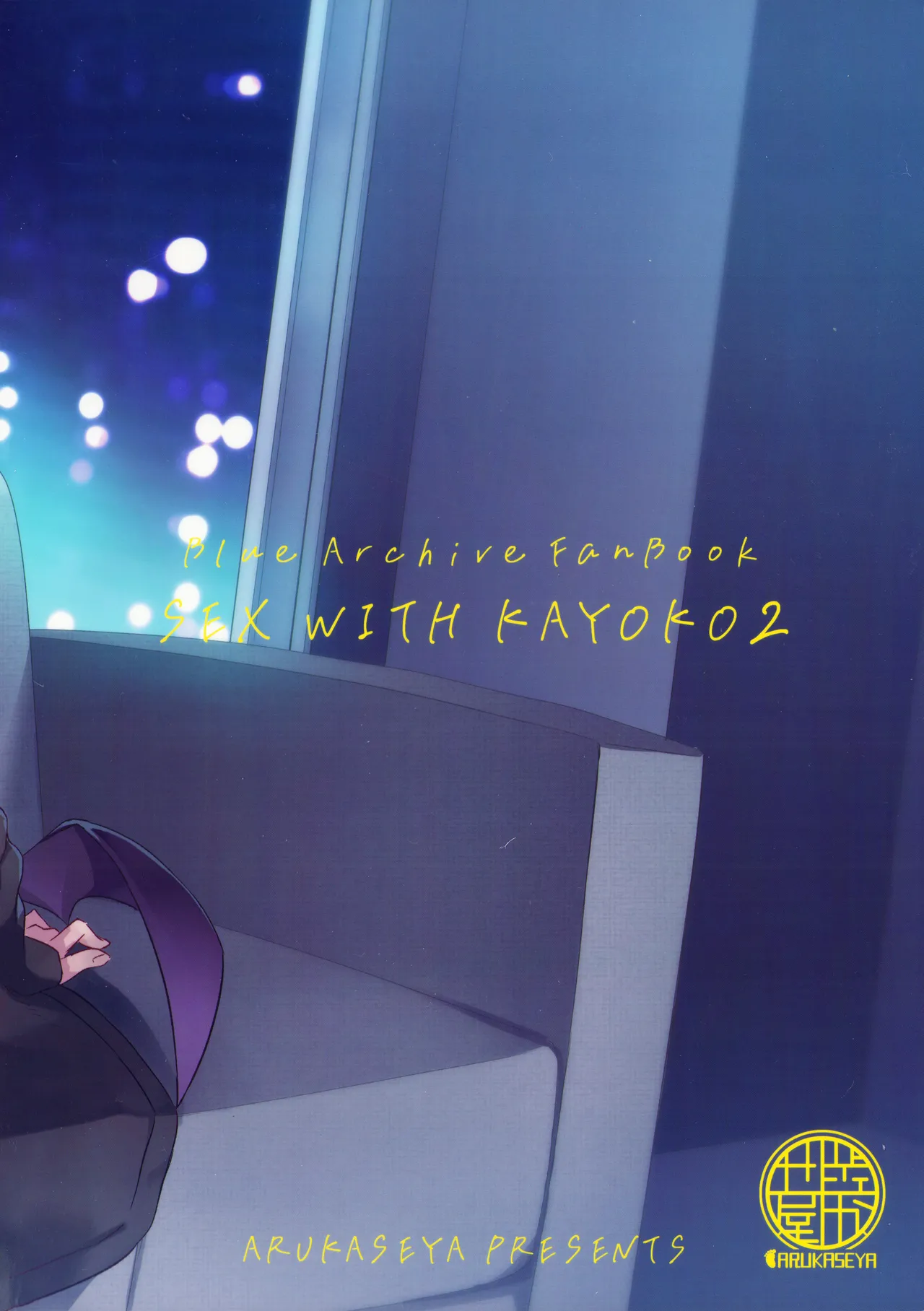 (C102) [Arukaseya (Arkas)] Kayoko-x 2 - Sex with Kayoko 2 (Blue Archive) page 26 featuring sensei blue archive parody - sole female sole male hentai manga - read online free