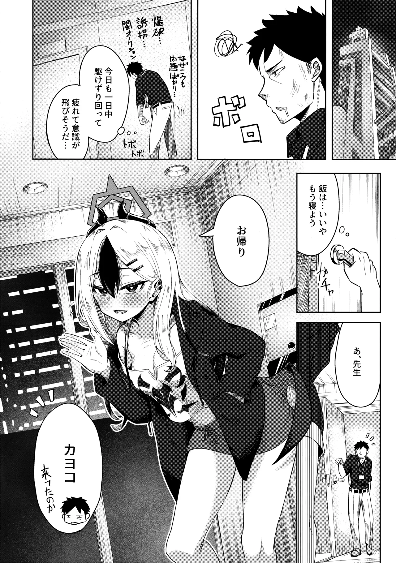 Preview page 5