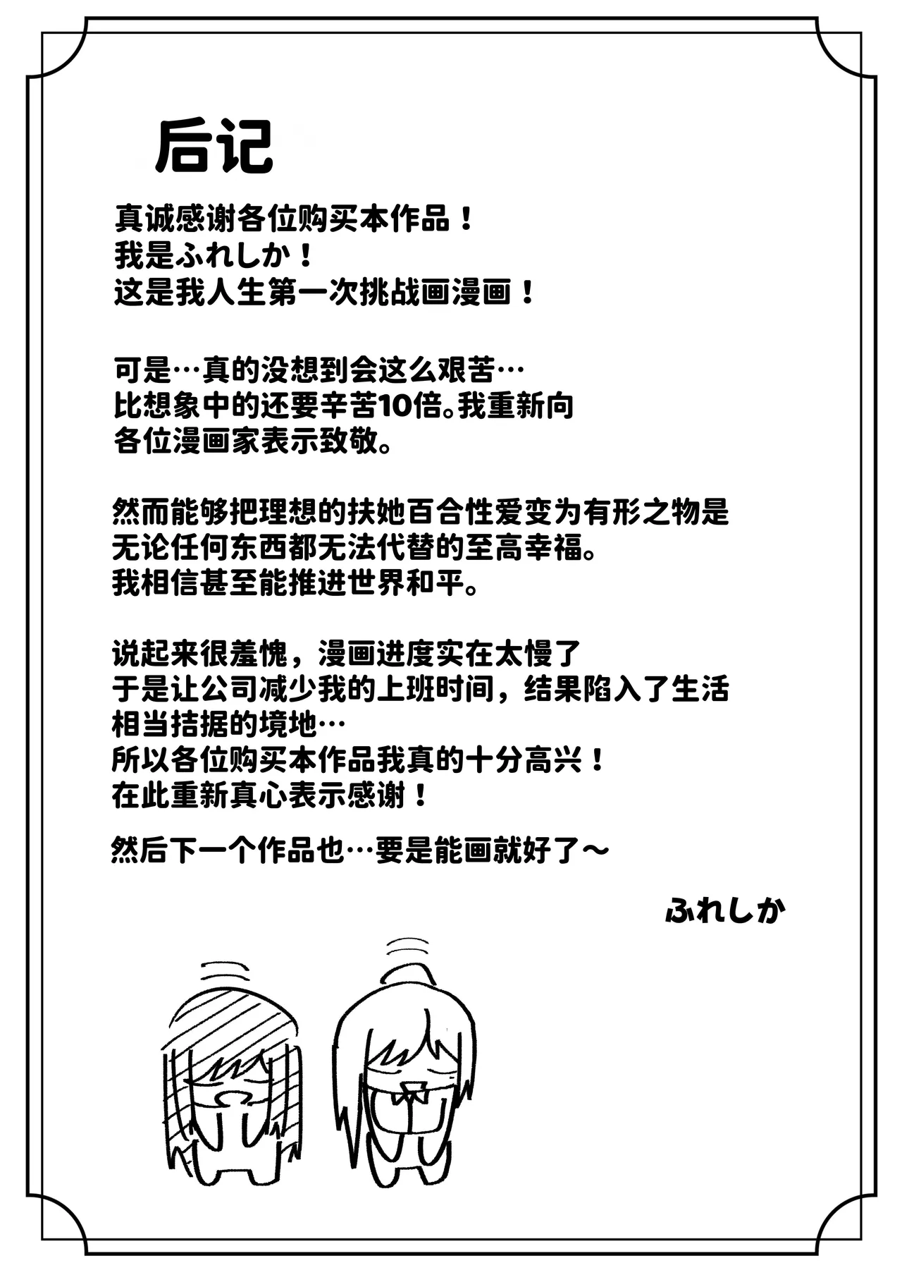 Muttsuri Futanari-chan wa Tomodachi ni Yokujou shiteru! | 闷声不语的色胚扶她对朋友发情 page 42 original parody - nakadashi beauty mark hentai manga - read online free