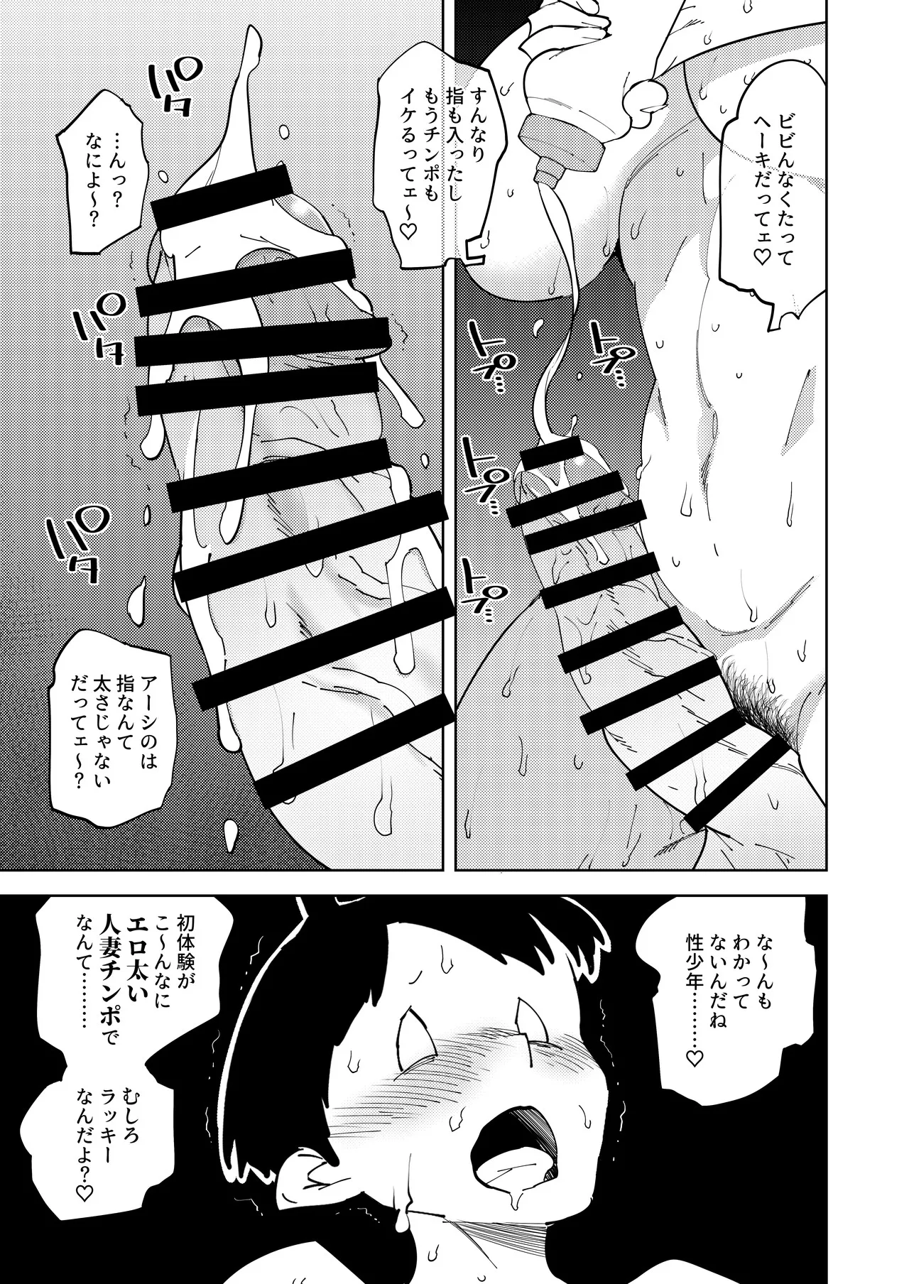 Futanari Gal Mama wa Yaritagaru. page 21 original parody - futanari milf hentai manga - read online free