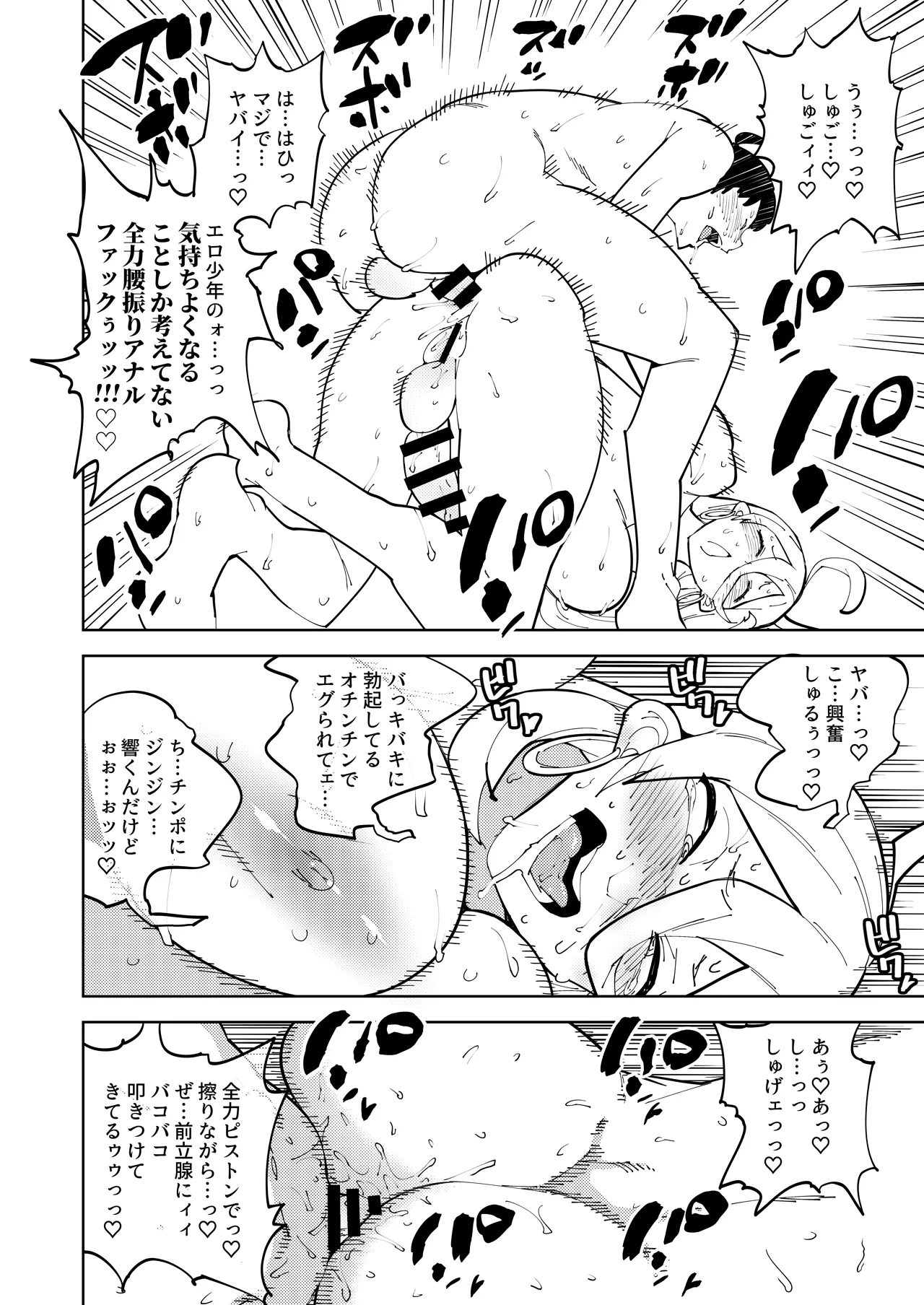 Futanari Gal Mama wa Yaritagaru. page 36 original parody - futanari milf hentai manga - read online free