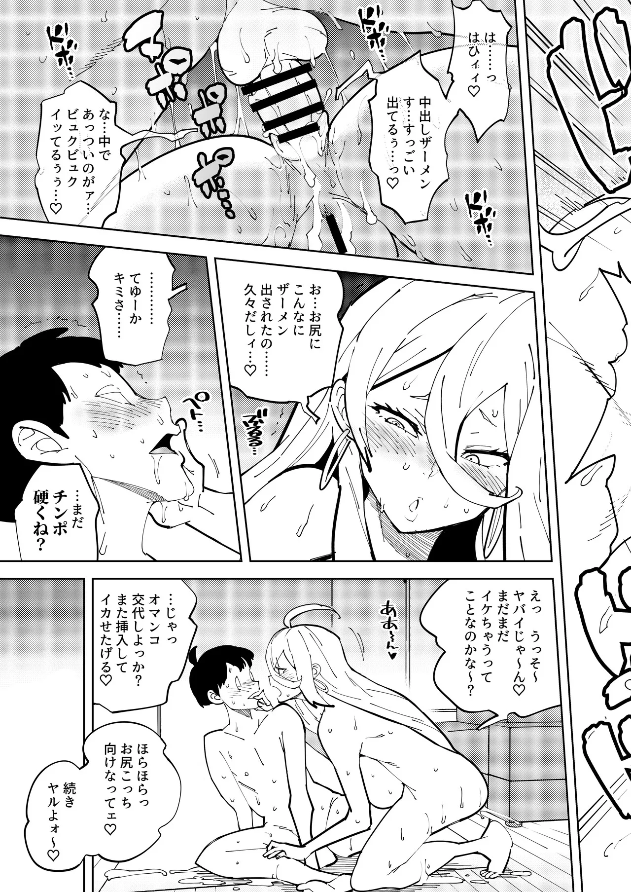 Futanari Gal Mama wa Yaritagaru. page 39 original parody - futanari milf hentai manga - read online free