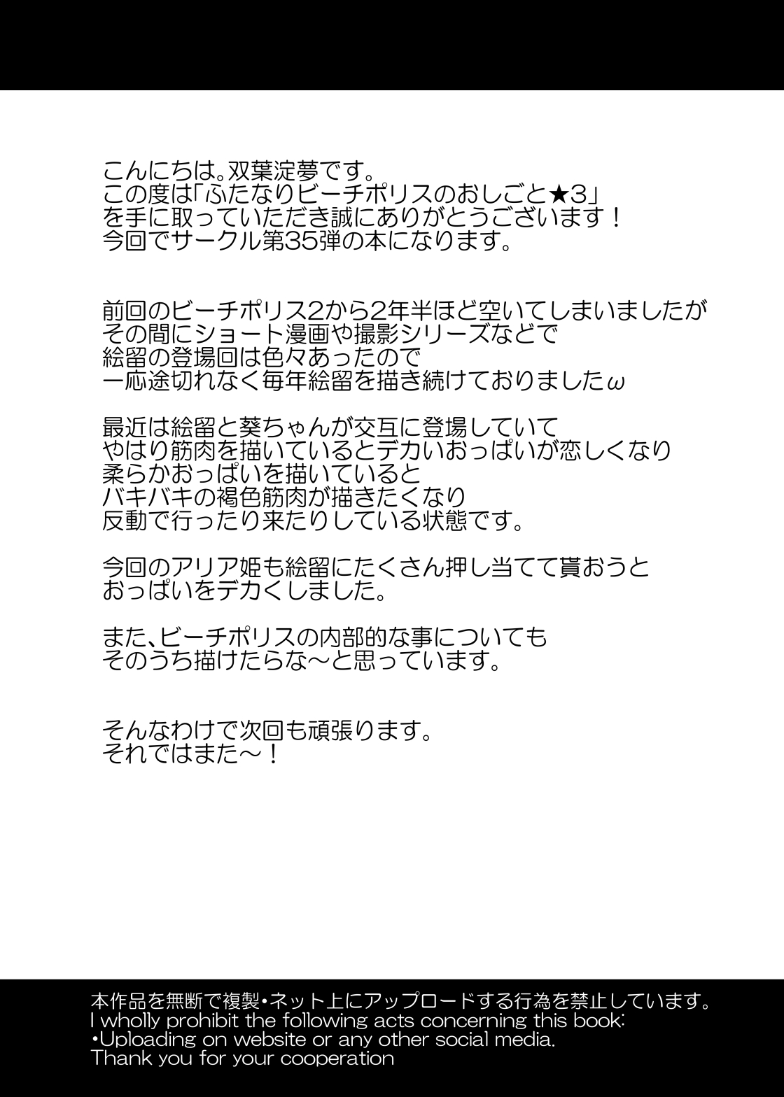 Futanari Beach Police no Oshigoto 3 page 45 original parody - futanari big breasts hentai manga - read online free