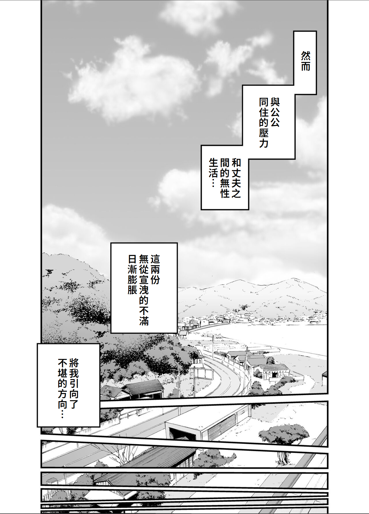 Otou-san no Onna ni Natta Hi page 10 original parody - inseki milf hentai manga - read online free