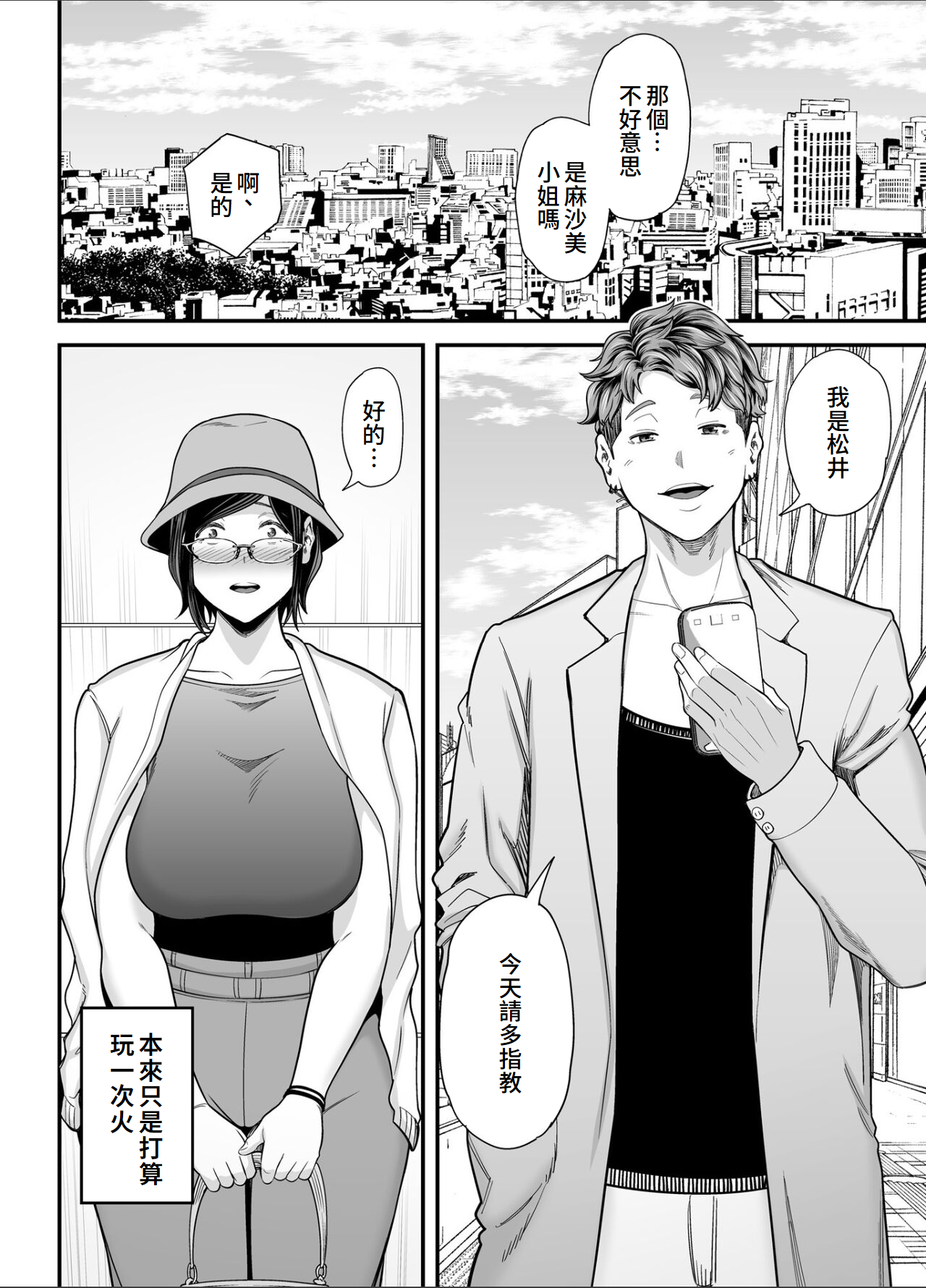 Otou-san no Onna ni Natta Hi page 11 original parody - nakadashi mosaic censorship hentai manga - read online free