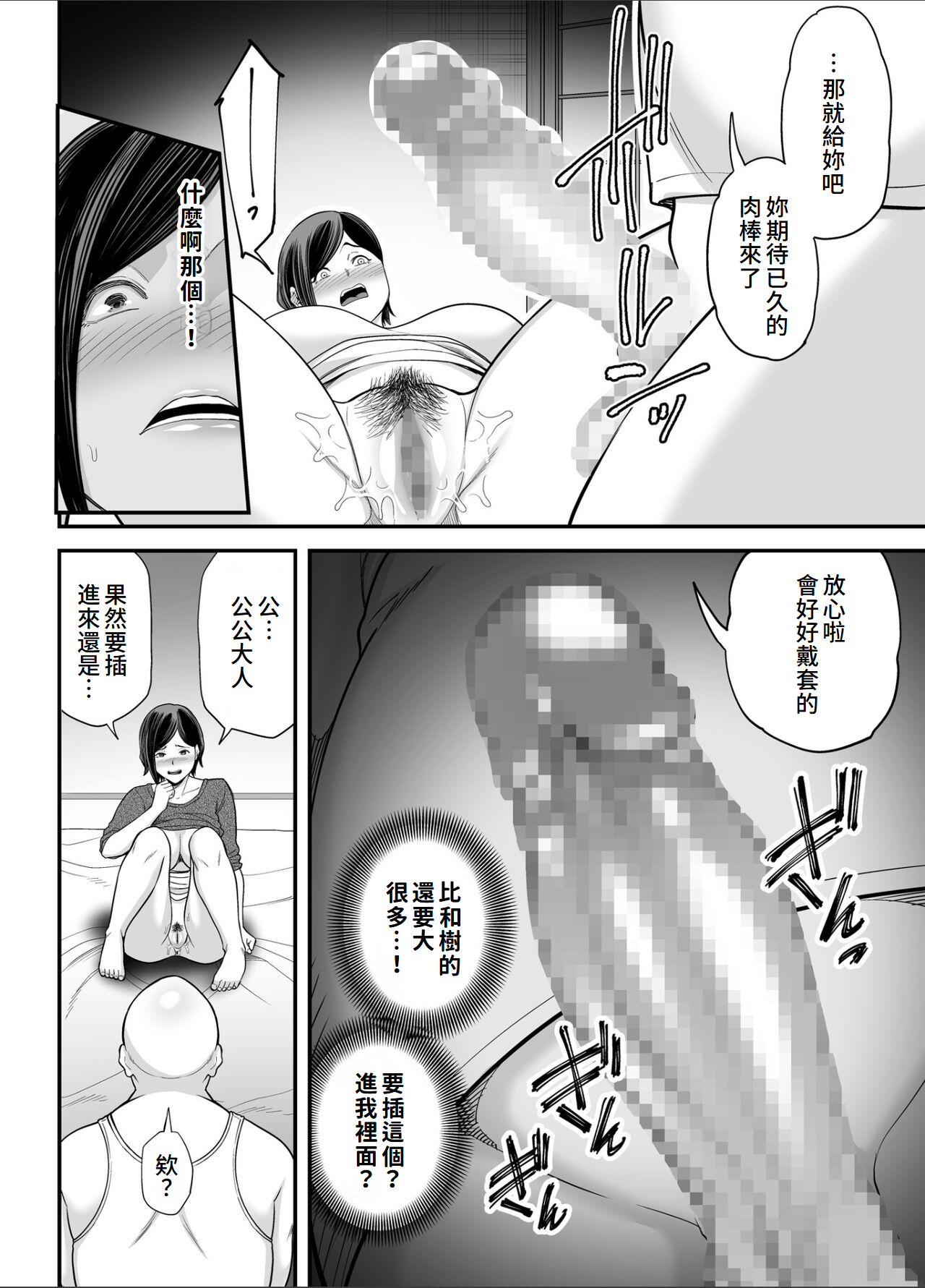 Otou-san no Onna ni Natta Hi page 25 original parody - inseki milf hentai manga - read online free