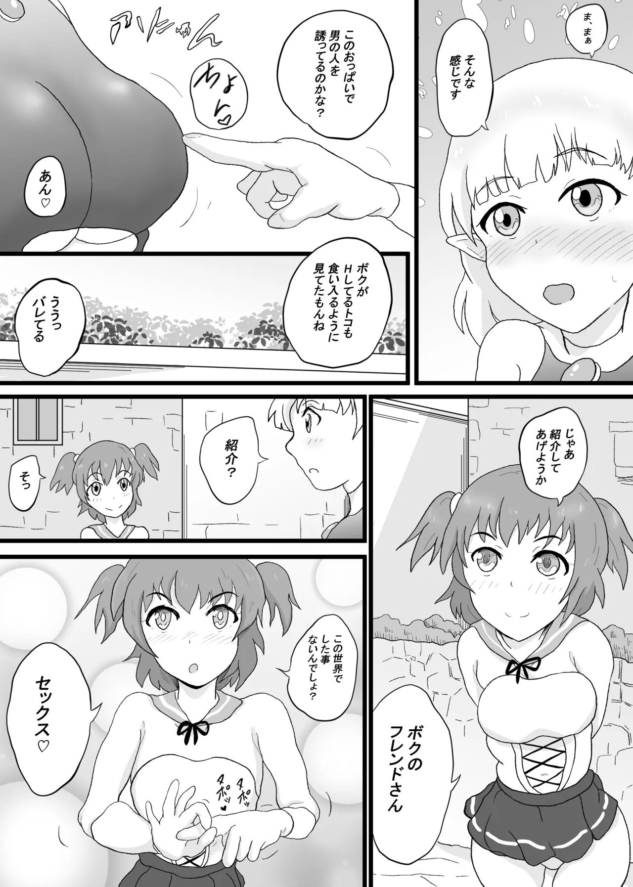 VR Game de Akogare no... page 13 original parody - nakadashi mosaic censorship hentai manga - read online free