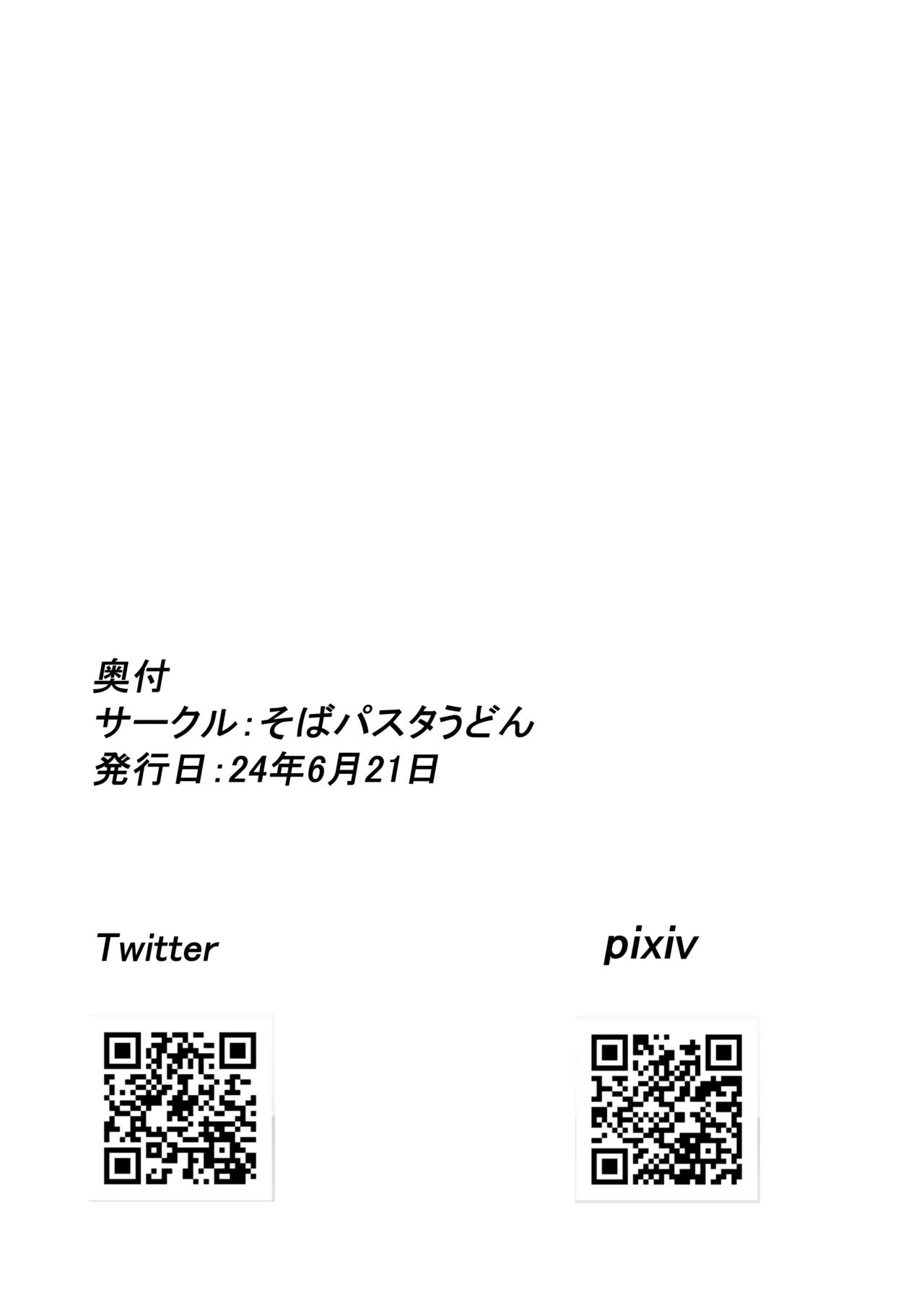 VR Game de Akogare no... - Page 39