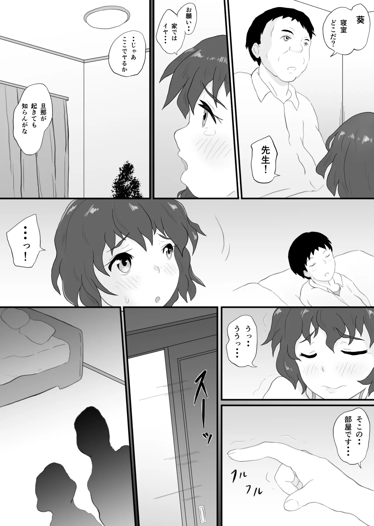 Dousoukai no yoru tsukiatteta senseito 2 page 12 original parody - milf swimsuit hentai manga - read online free