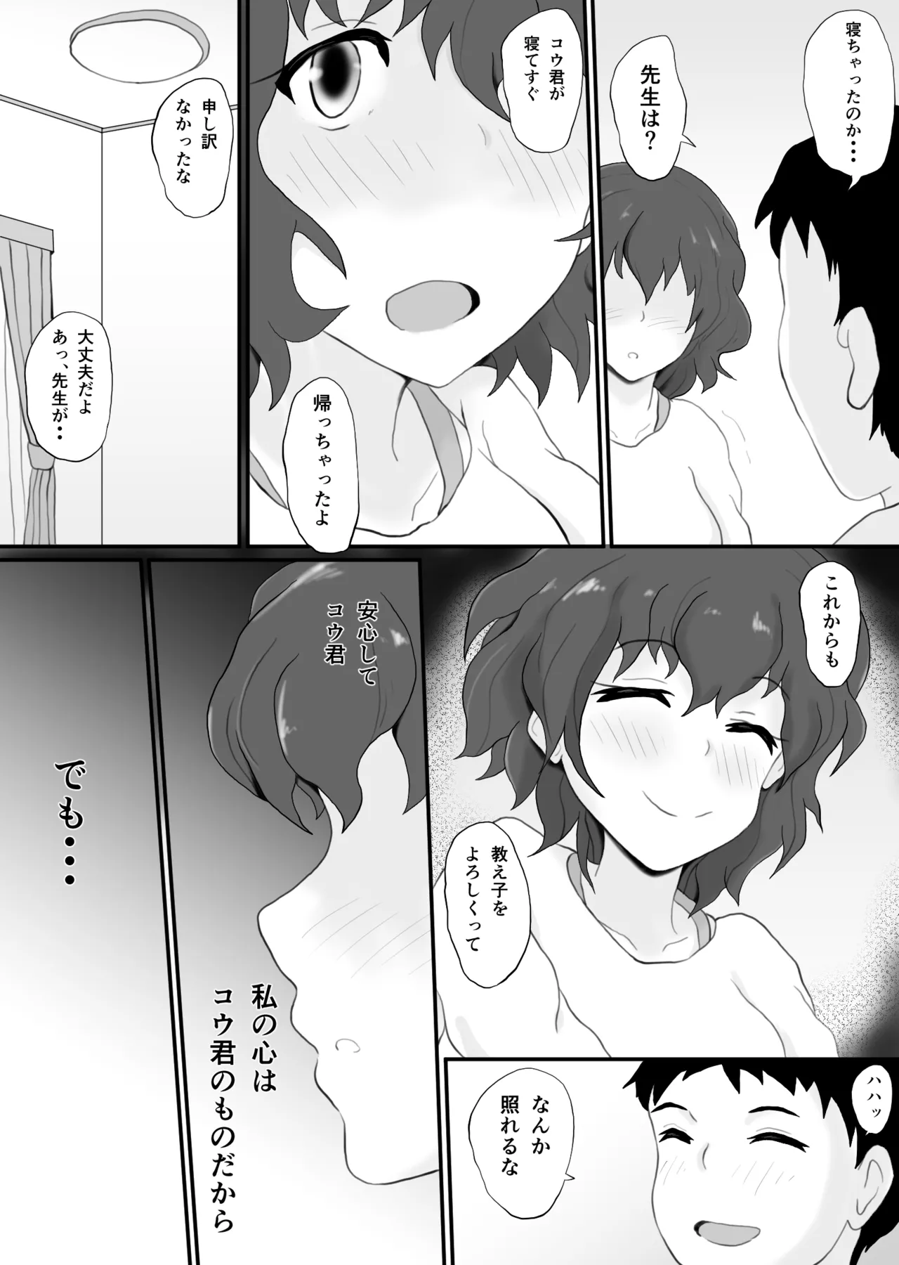 Dousoukai no yoru tsukiatteta senseito 2 page 23 original parody - milf swimsuit hentai manga - read online free