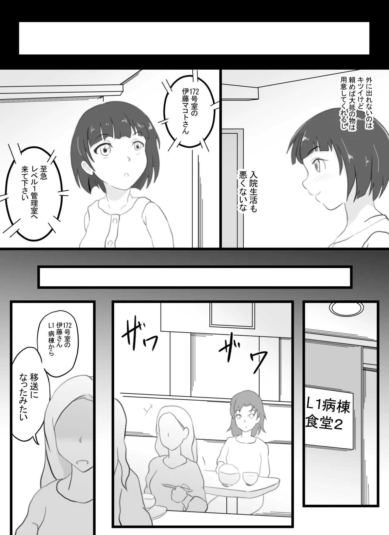 Toppatsusei TS Shoukougun Level.1 page 20 original parody - handjob mmf threesome hentai manga - read online free