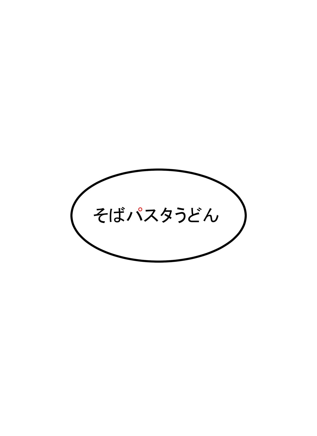 Toppatsusei TS Shoukougun Level.1 - Page 42