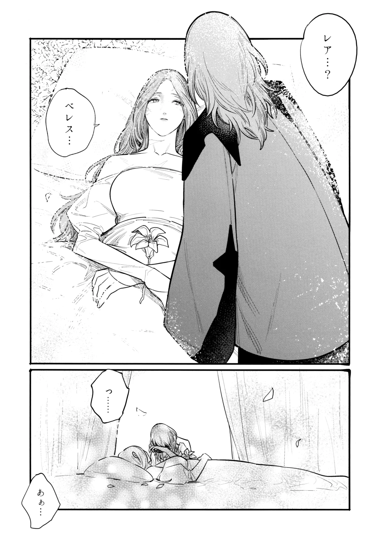 13-Banme no Orkizomai page 102 featuring byleth eisner fire emblem three houses parody - kissing females only hentai manga - read online free