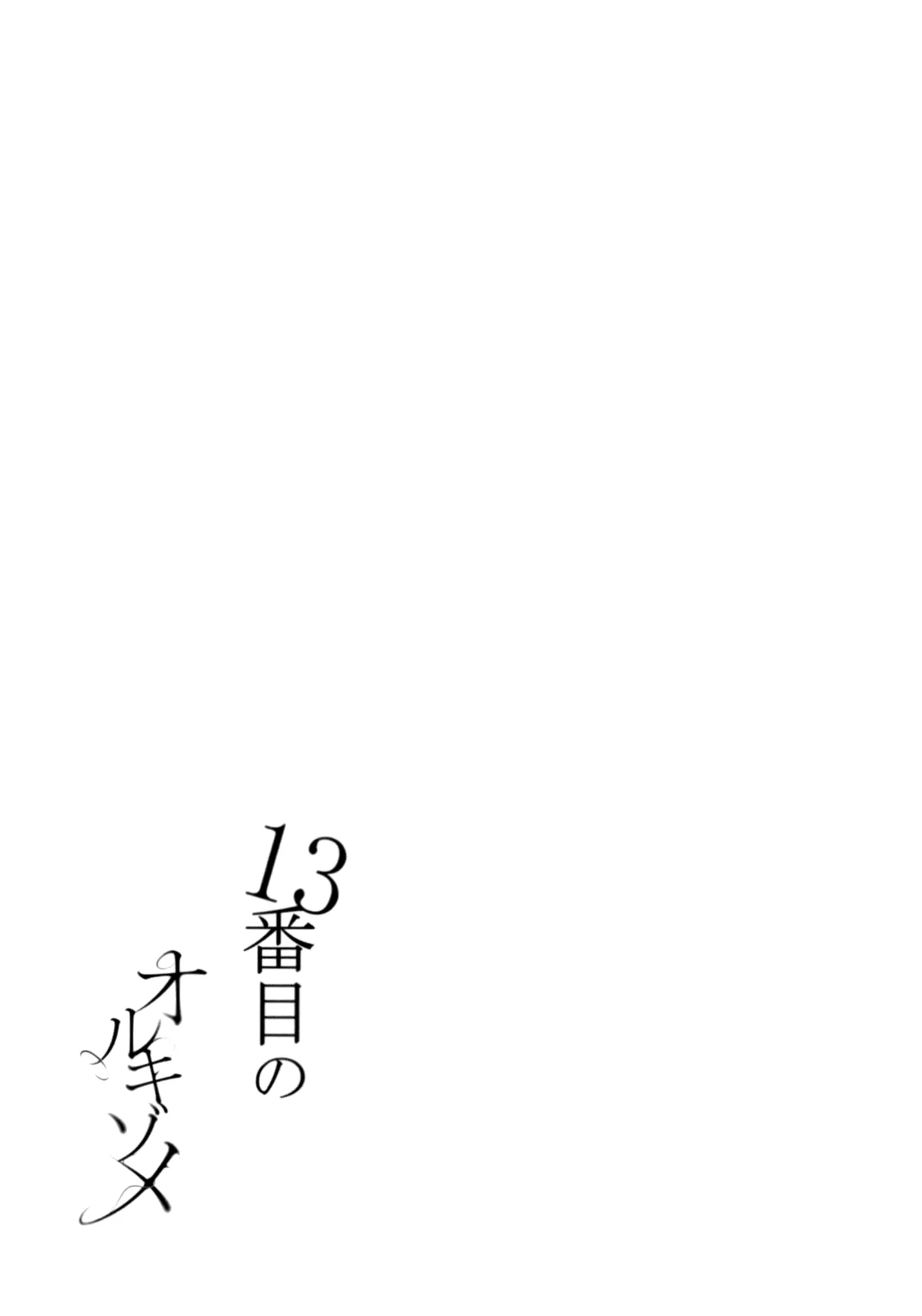 13-Banme no Orkizomai page 15 featuring byleth eisner fire emblem three houses parody - yuri kissing hentai manga - read online free