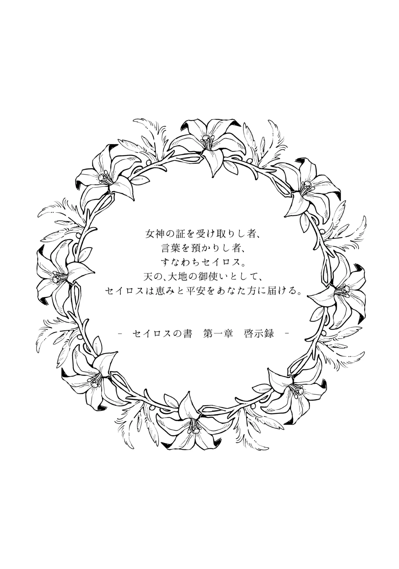 13-Banme no Orkizomai page 16 featuring byleth eisner fire emblem three houses parody - yuri kissing hentai manga - read online free