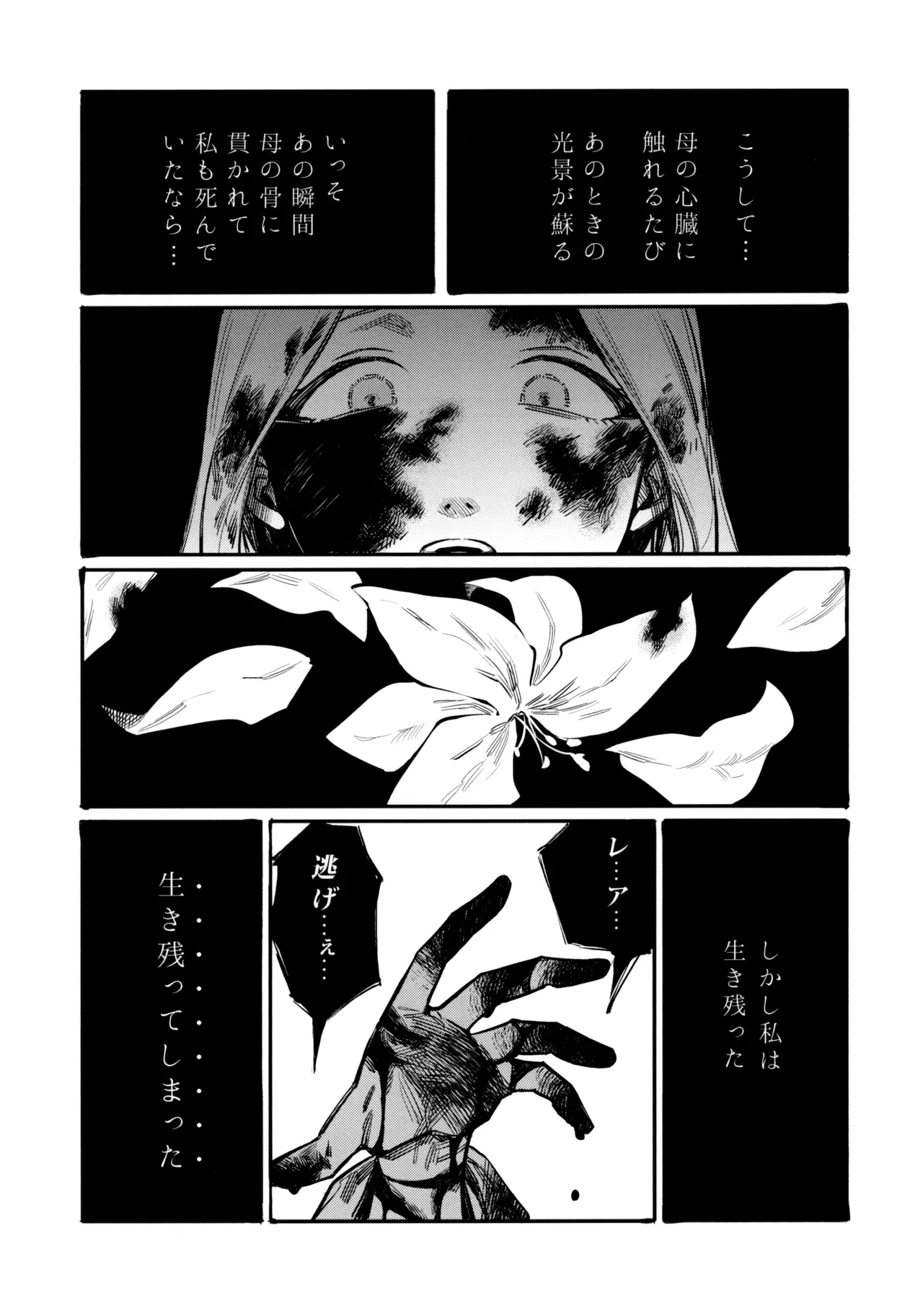 13-Banme no Orkizomai page 20 featuring byleth eisner fire emblem three houses parody - yuri kissing hentai manga - read online free