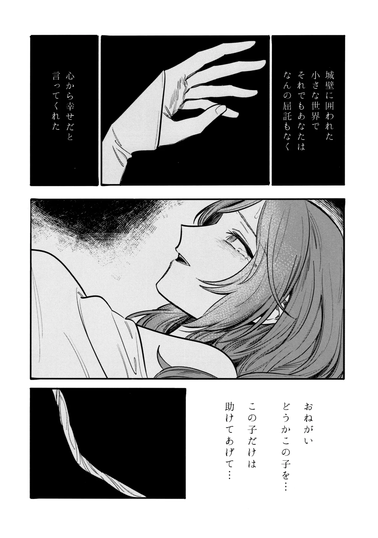 13-Banme no Orkizomai - Page 27