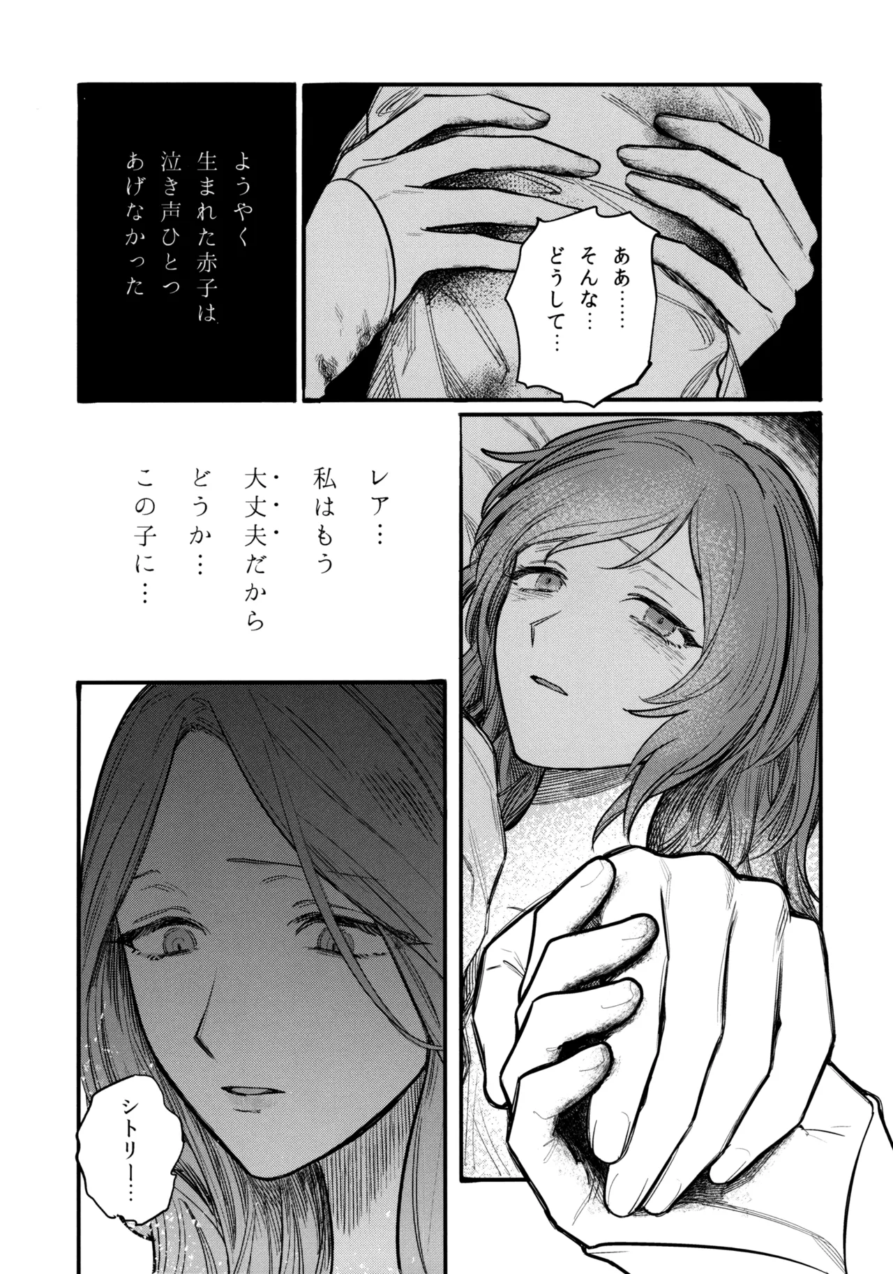 13-Banme no Orkizomai page 28 featuring byleth eisner fire emblem three houses parody - yuri kissing hentai manga - read online free