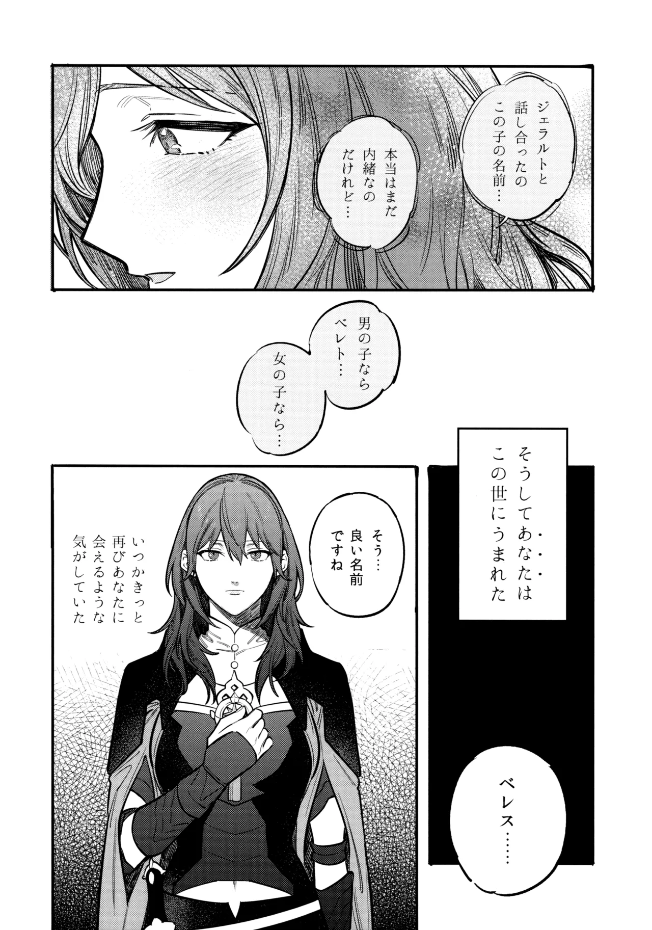 13-Banme no Orkizomai page 31 featuring byleth eisner fire emblem three houses parody - yuri kissing hentai manga - read online free