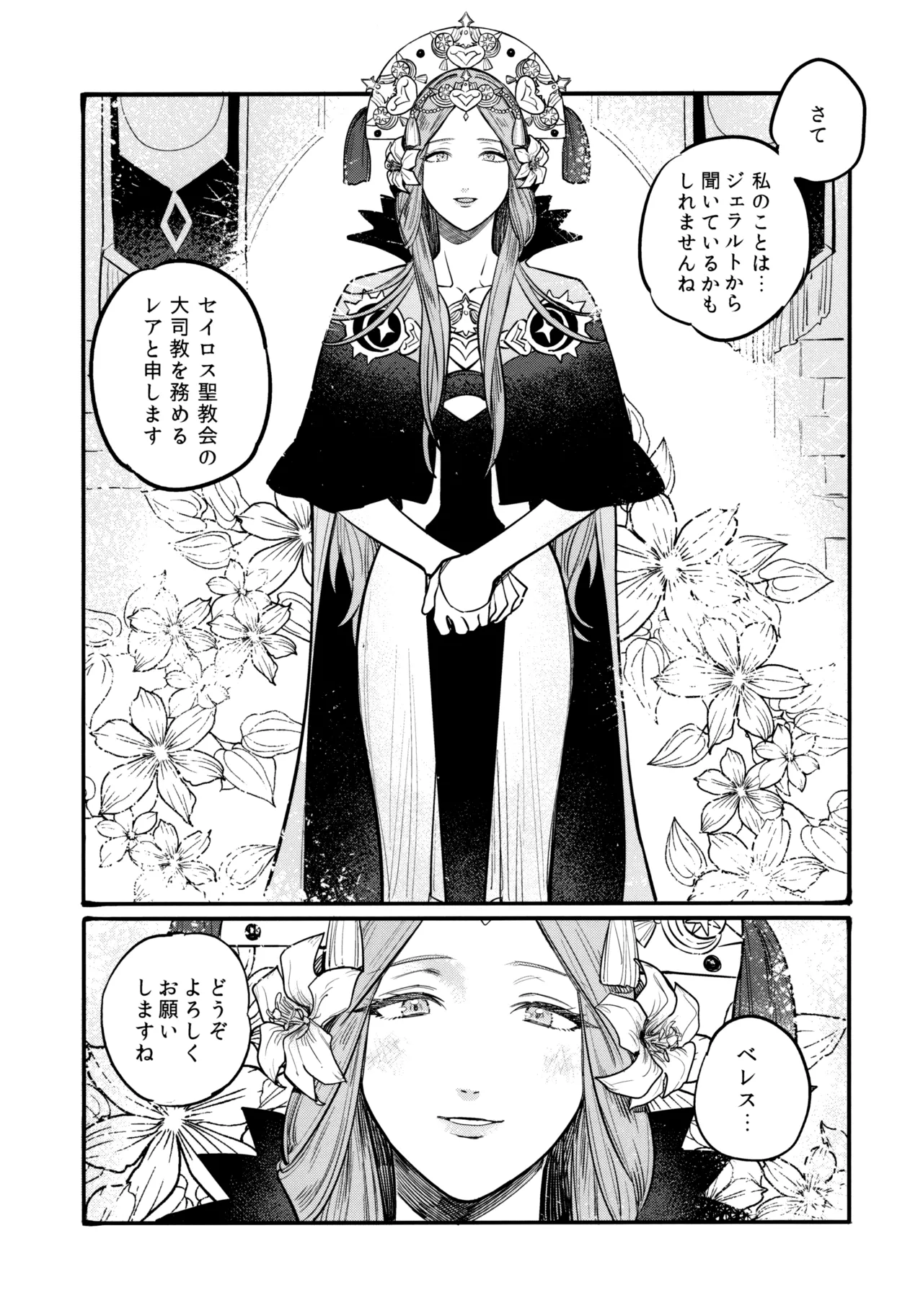 13-Banme no Orkizomai page 32 featuring byleth eisner fire emblem three houses parody - yuri kissing hentai manga - read online free