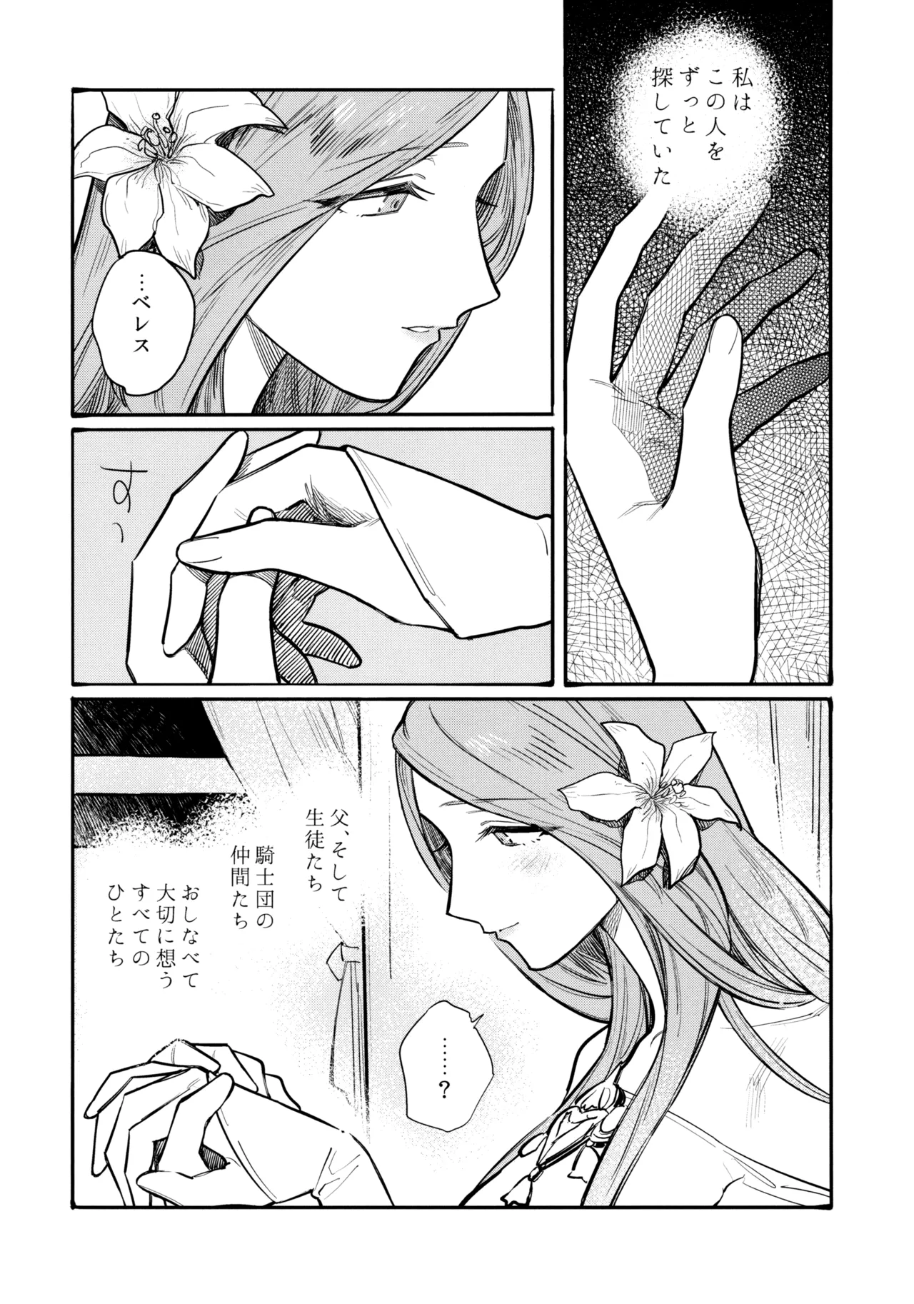 13-Banme no Orkizomai page 37 featuring byleth eisner fire emblem three houses parody - yuri kissing hentai manga - read online free