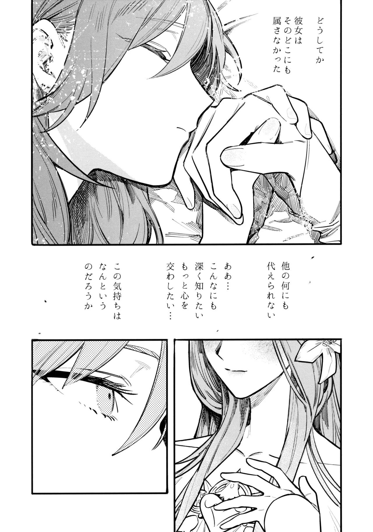 13-Banme no Orkizomai page 38 featuring byleth eisner fire emblem three houses parody - kissing females only hentai manga - read online free