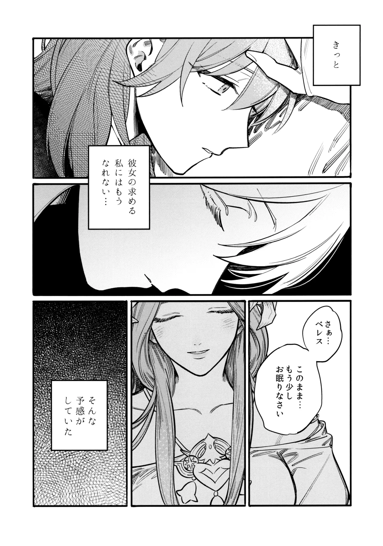 13-Banme no Orkizomai page 40 featuring byleth eisner fire emblem three houses parody - yuri kissing hentai manga - read online free