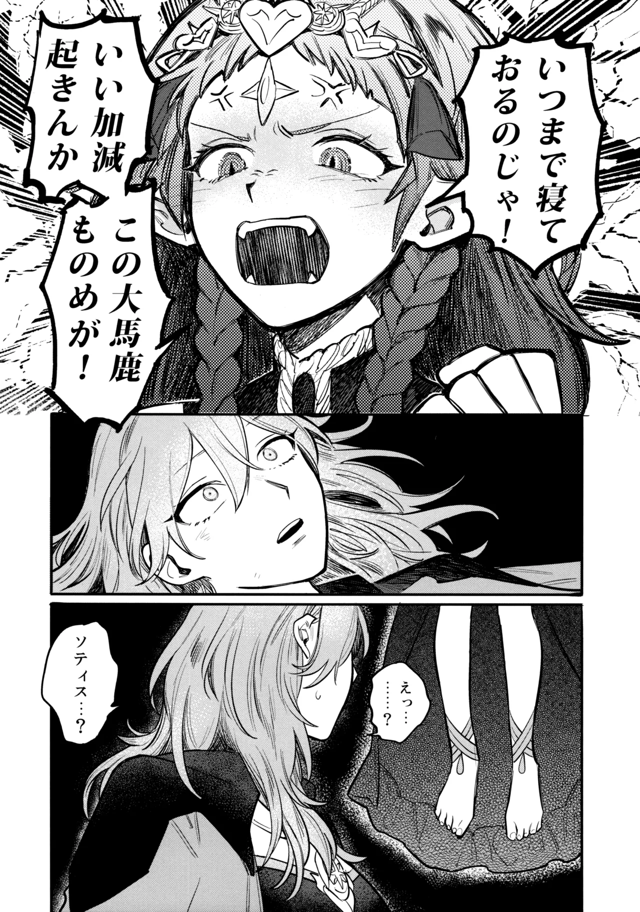 13-Banme no Orkizomai page 49 featuring byleth eisner fire emblem three houses parody - yuri kissing hentai manga - read online free