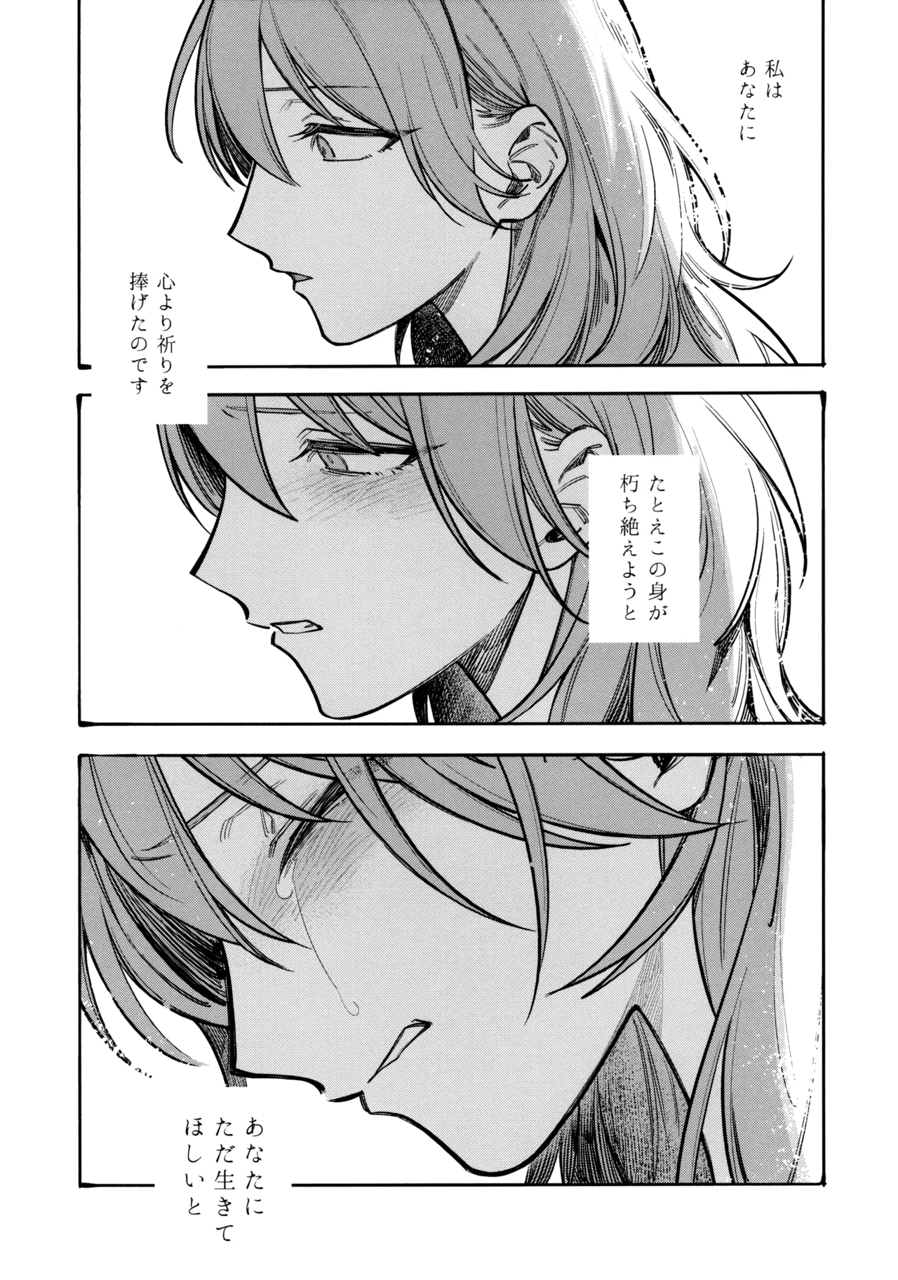 13-Banme no Orkizomai - Page 6