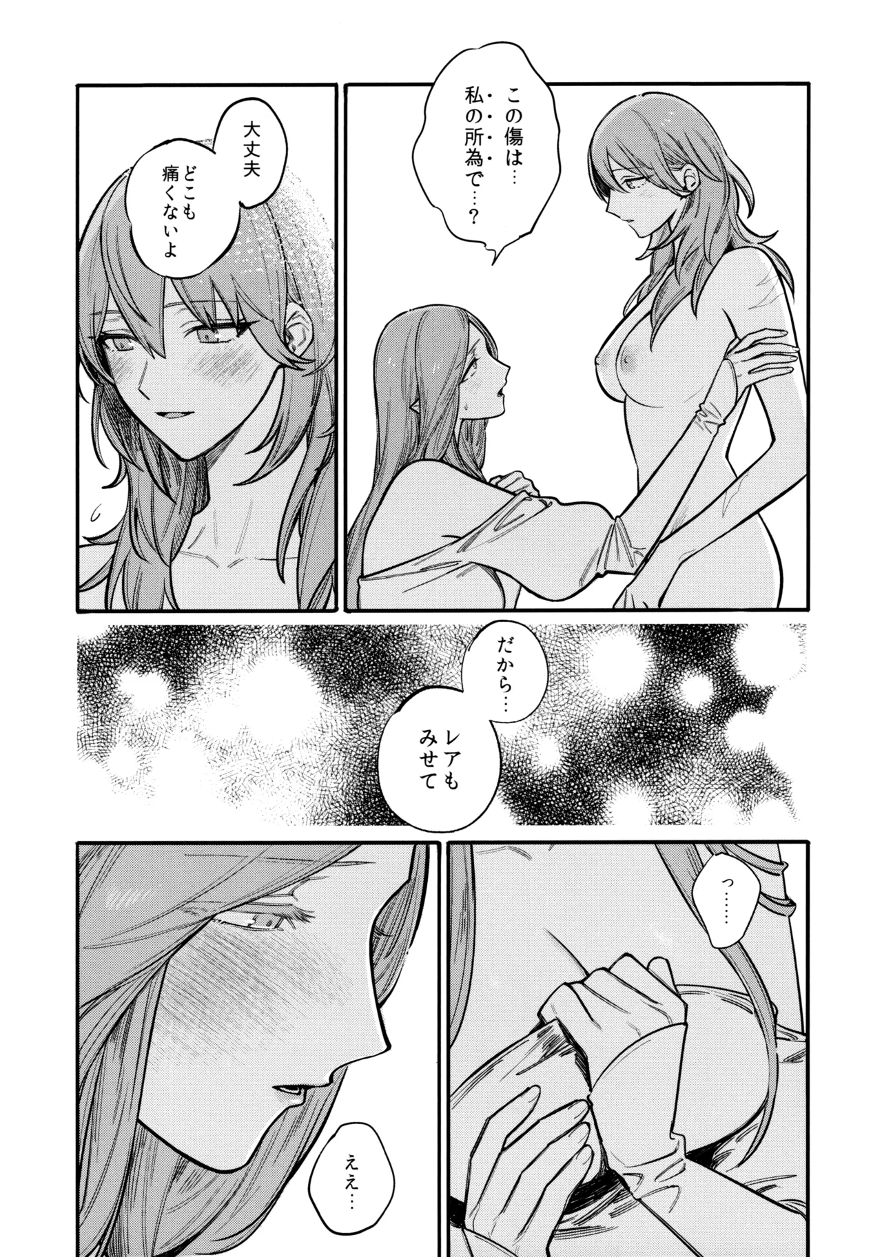13-Banme no Orkizomai - Page 70