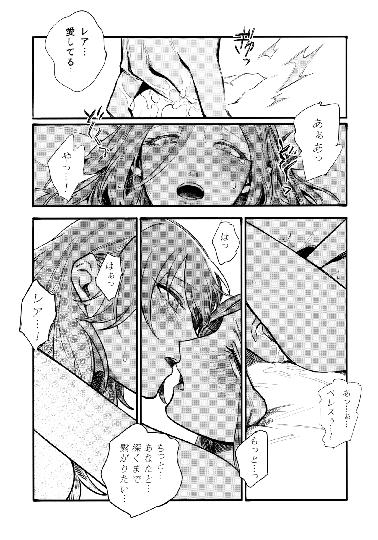 13-Banme no Orkizomai page 86 featuring byleth eisner fire emblem three houses parody - yuri kissing hentai manga - read online free
