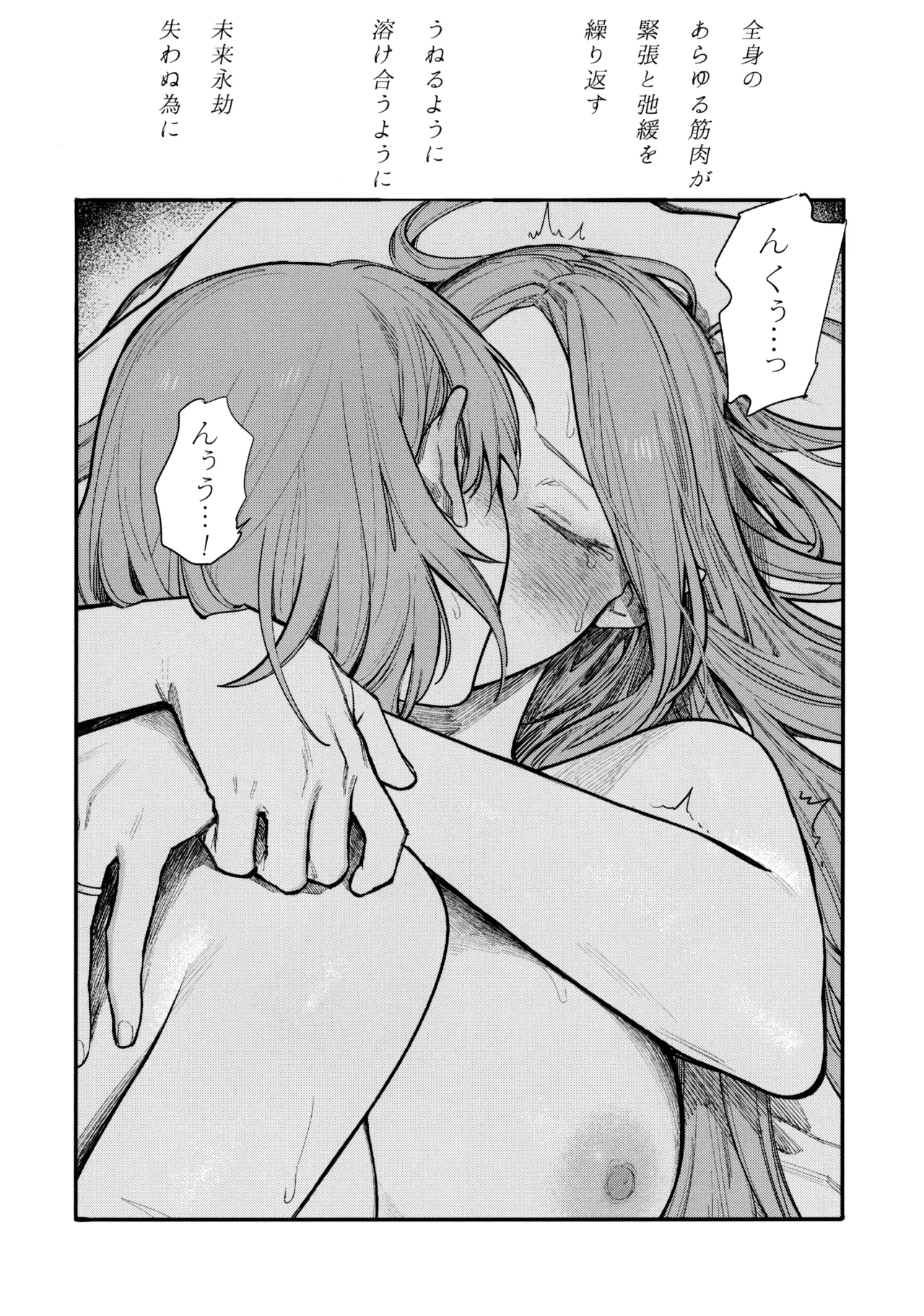 13-Banme no Orkizomai page 87 featuring byleth eisner fire emblem three houses parody - yuri kissing hentai manga - read online free