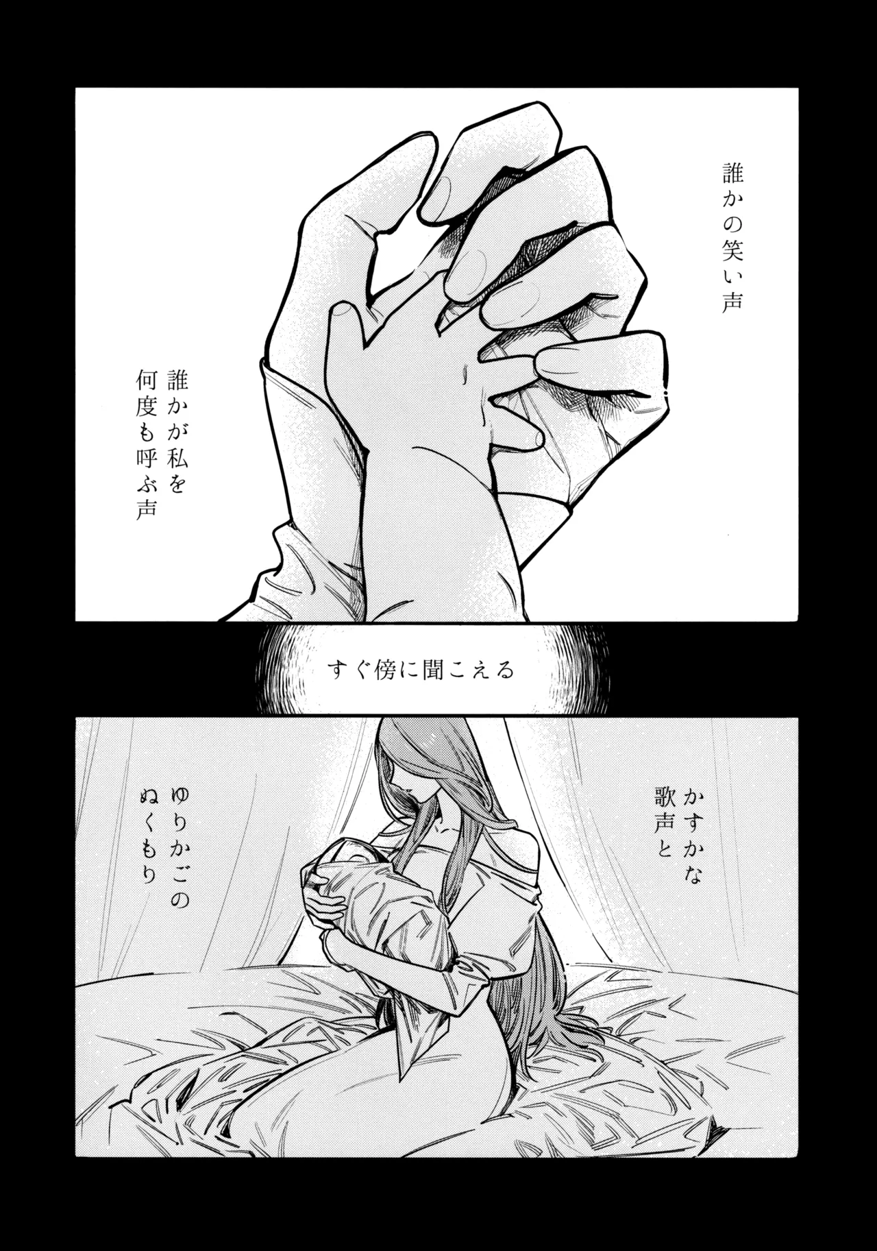 13-Banme no Orkizomai - Page 9