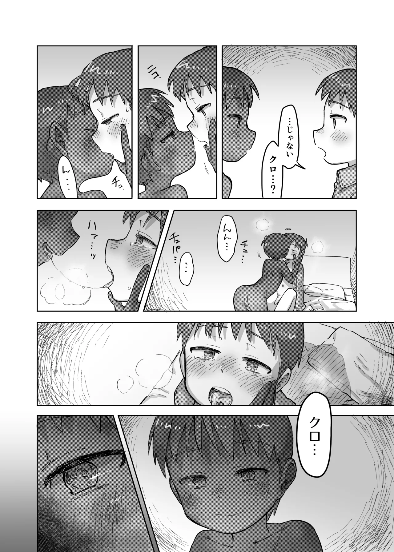 Mikakunin Sakusei Seimeitai - Page 36