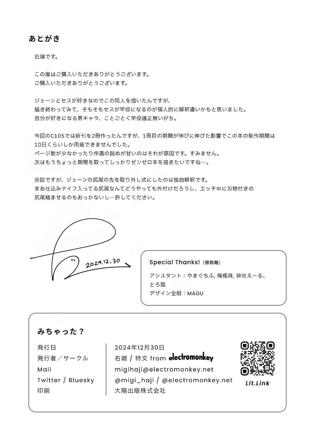 Michatta? ー Show and Tell page 19 featuring jane doe zenless zone zero parody - big breasts catboy hentai manga - read online free