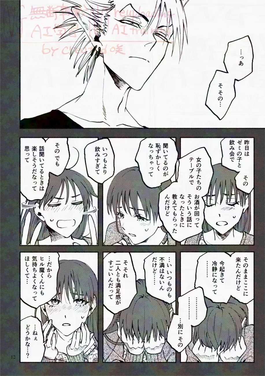 Saturday Night Fever page 12 featuring yoichi hiruma eyeshield 21 parody - unusual teeth watermarked hentai manga - read online free