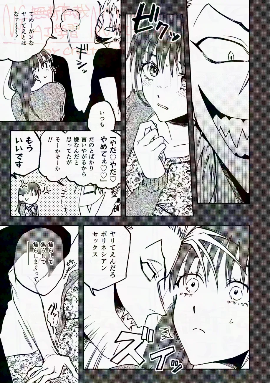 Saturday Night Fever - Page 13