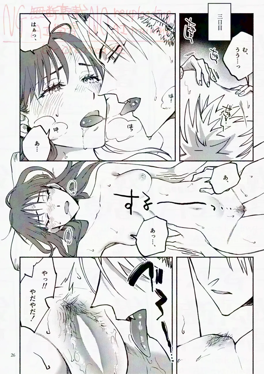 Saturday Night Fever page 26 featuring yoichi hiruma eyeshield 21 parody - sole female sole male hentai manga - read online free